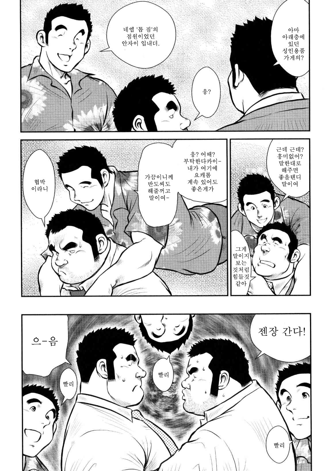 Go Go Ghost page 10 full