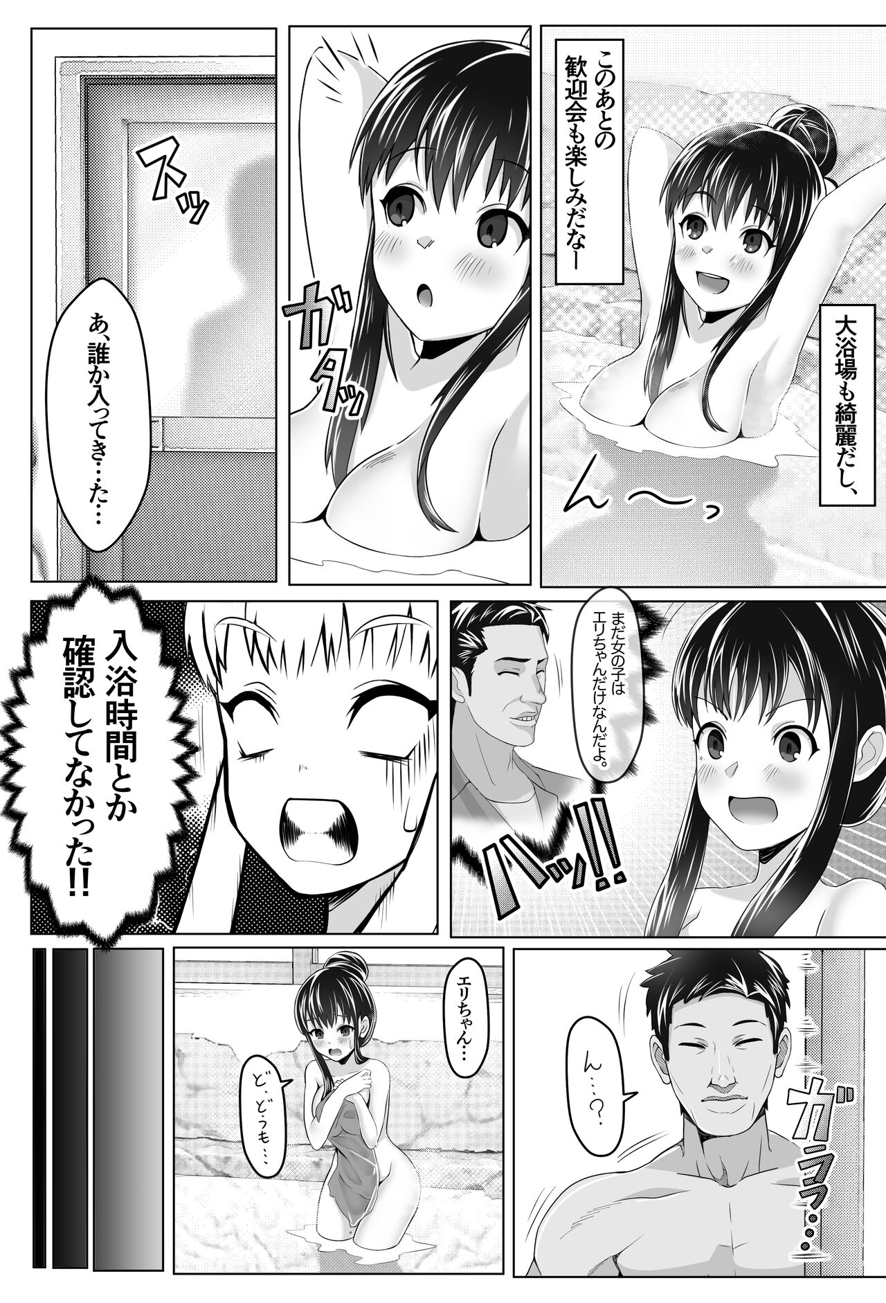 Kurokami Joukyou Shoujo to Otoko darake no Sharehouse page 10 full