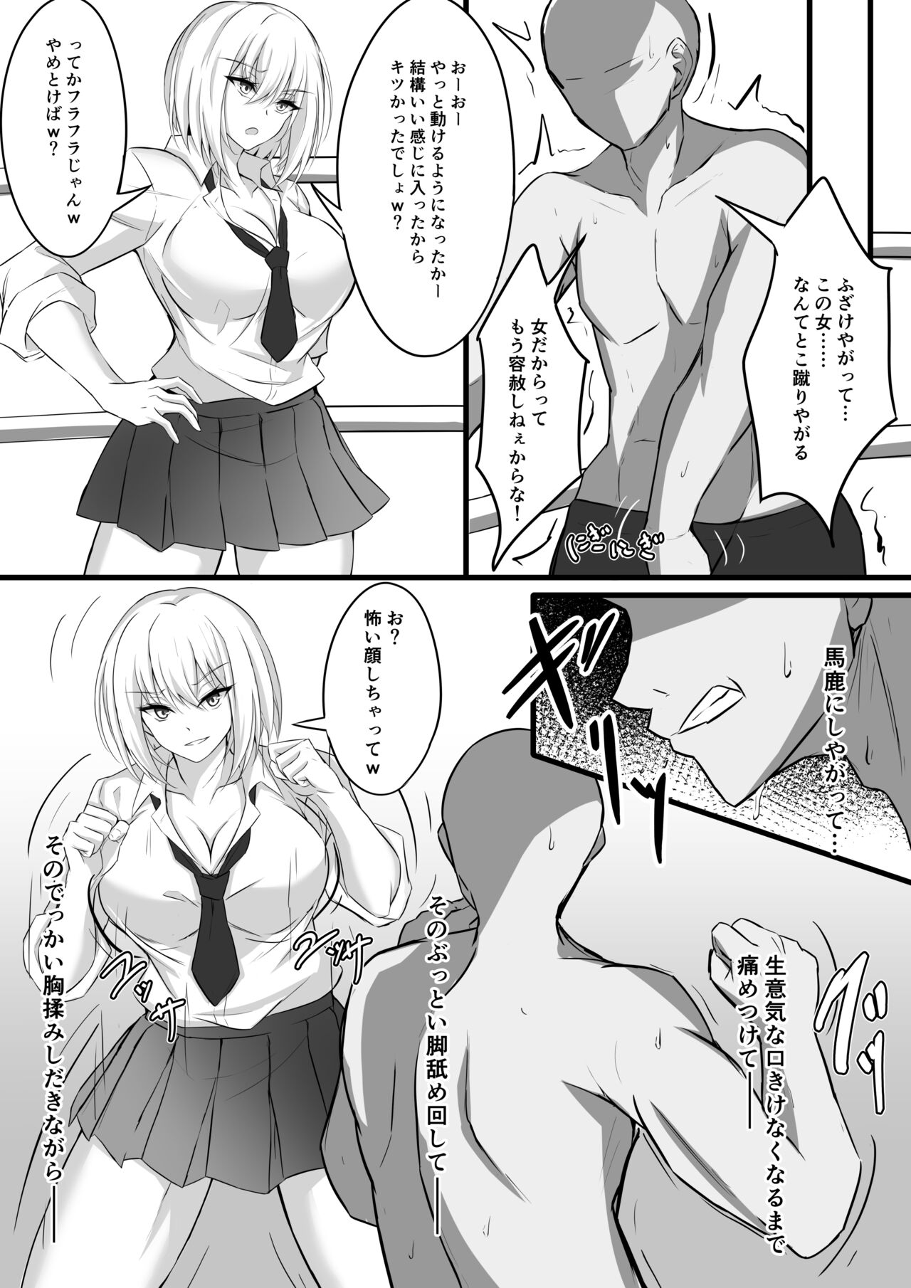 ◆FANBOX◆ 渡良瀬ぴろ page 10 full