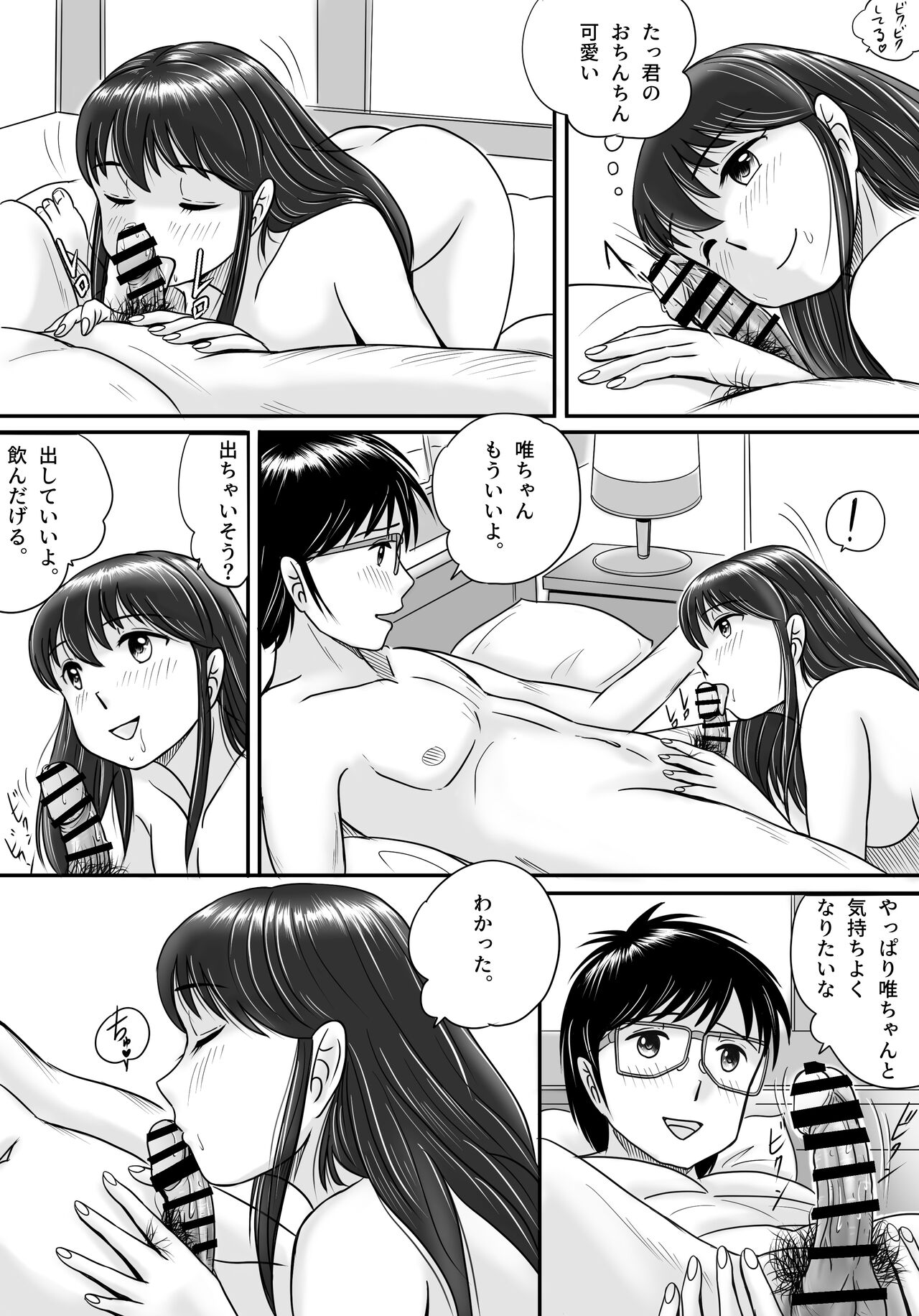 Ushinawareta Pendant 2 page 9 full