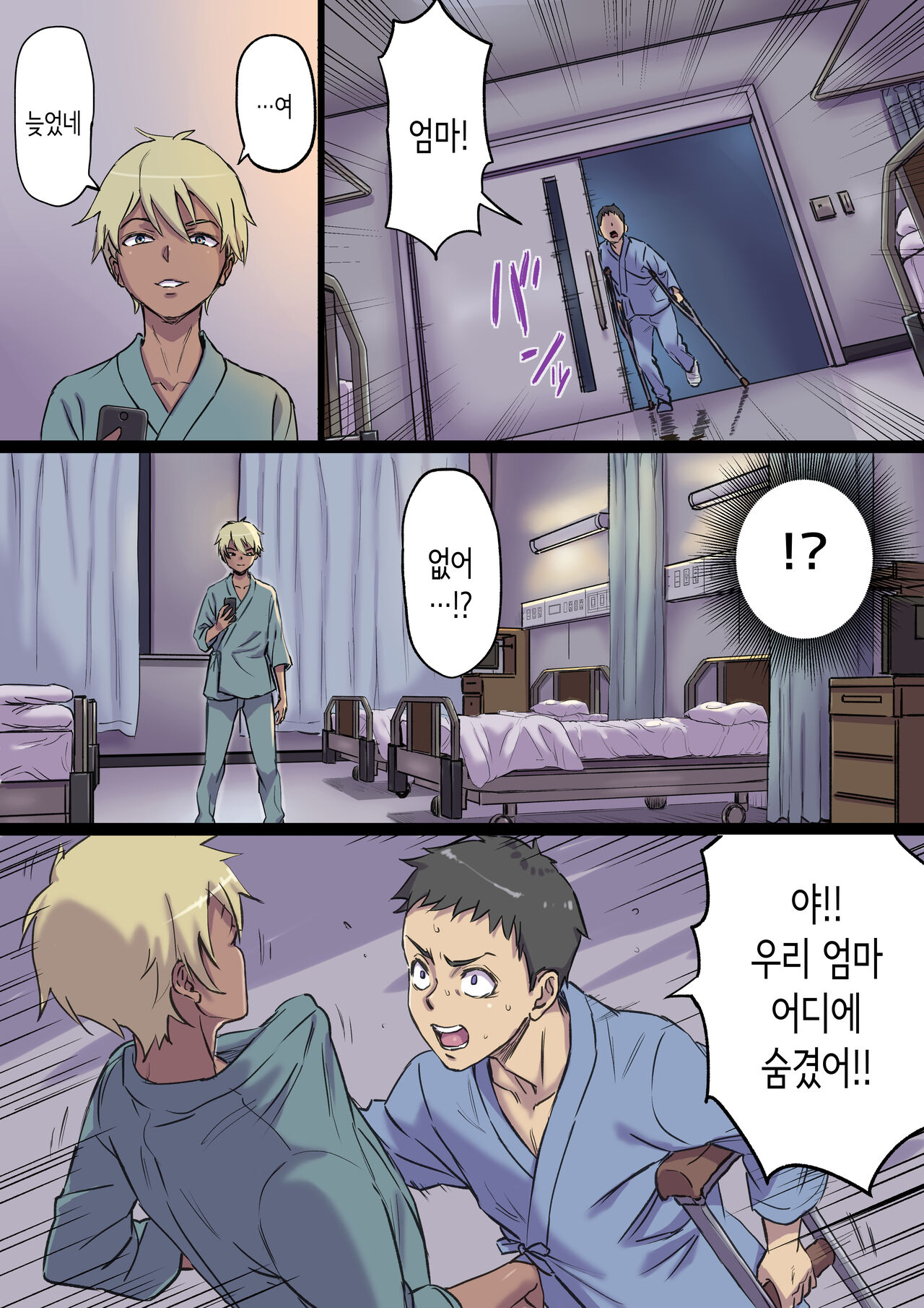 Zoku Tonari no Bed de Netorareru Kangoshi Jukubo | 속 옆자리 침대에서 따먹히는 농익은 간호사 엄마 page 7 full