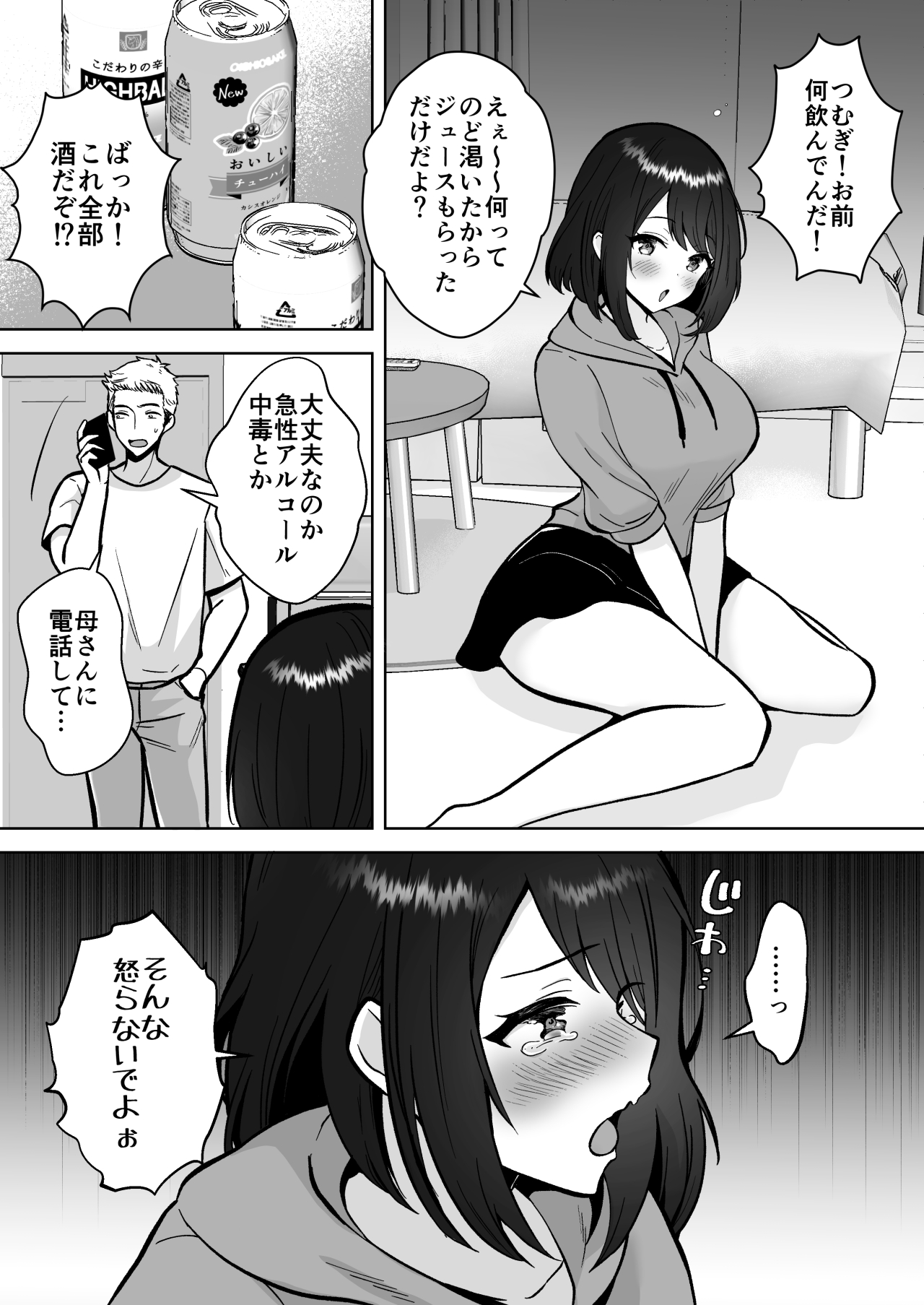 Jitsumai Kanojo to Icha Love Dousei Seikatsu page 3 full