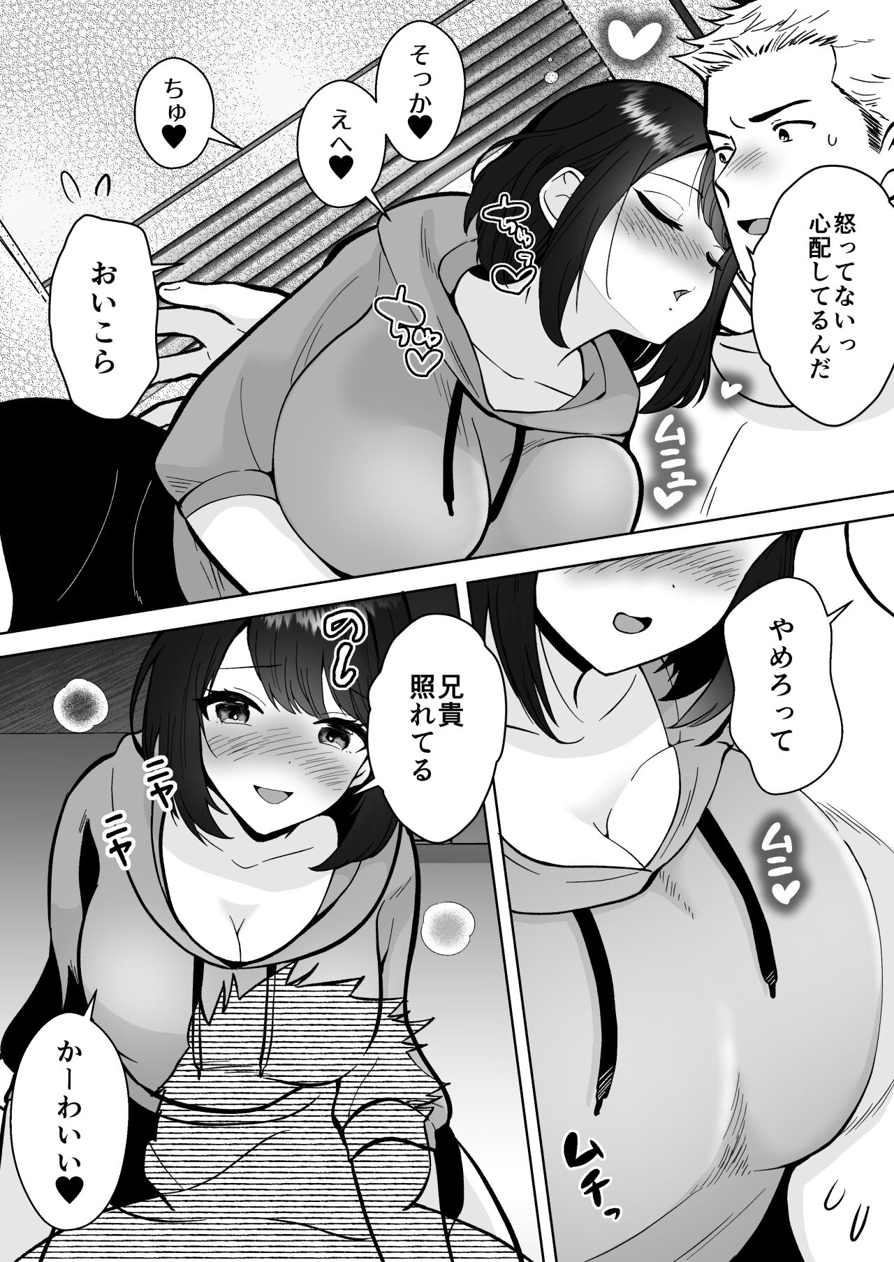Jitsumai Kanojo to Icha Love Dousei Seikatsu page 4 full