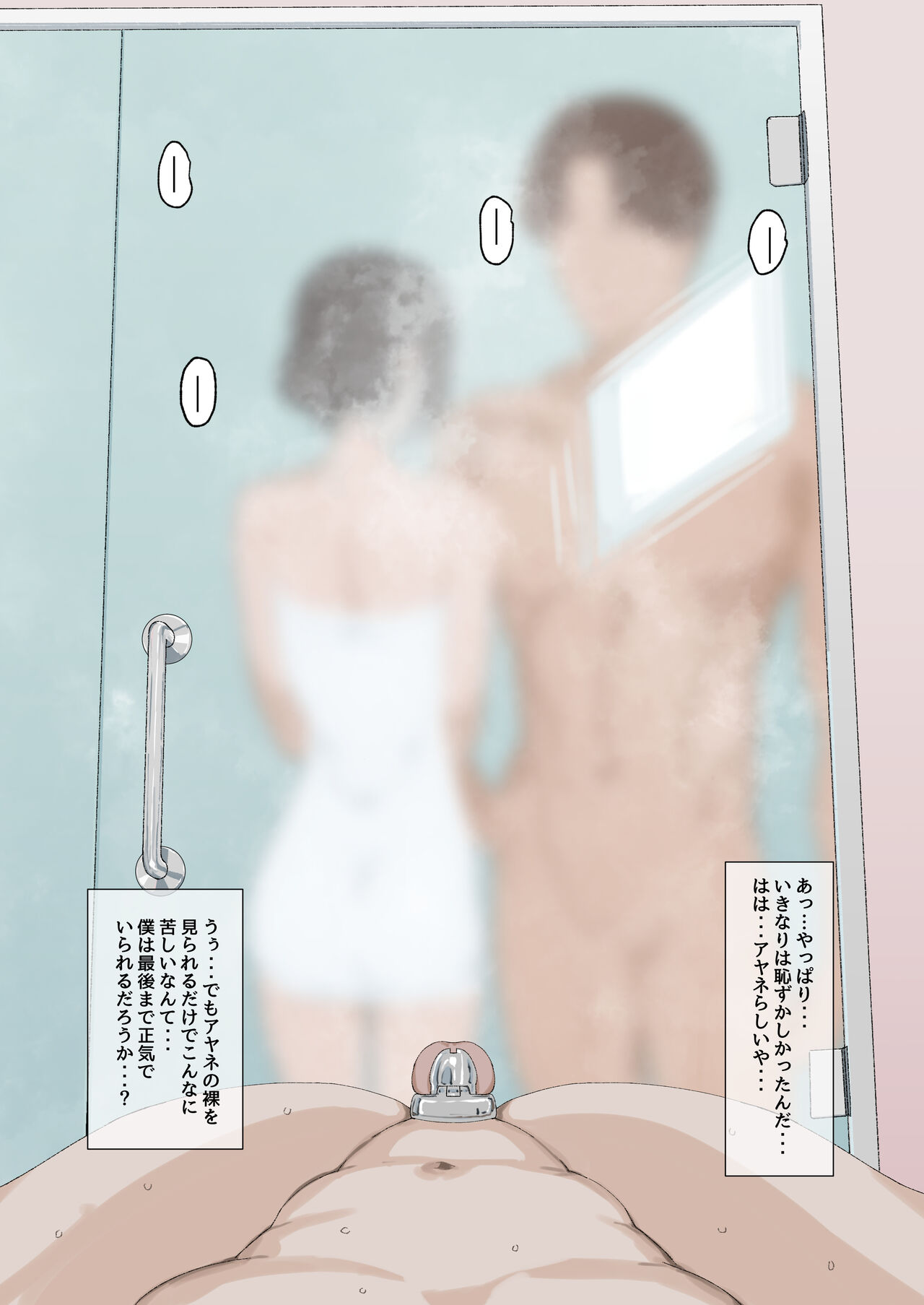 Netorase Irai Toaru Fuufu no Baai page 7 full