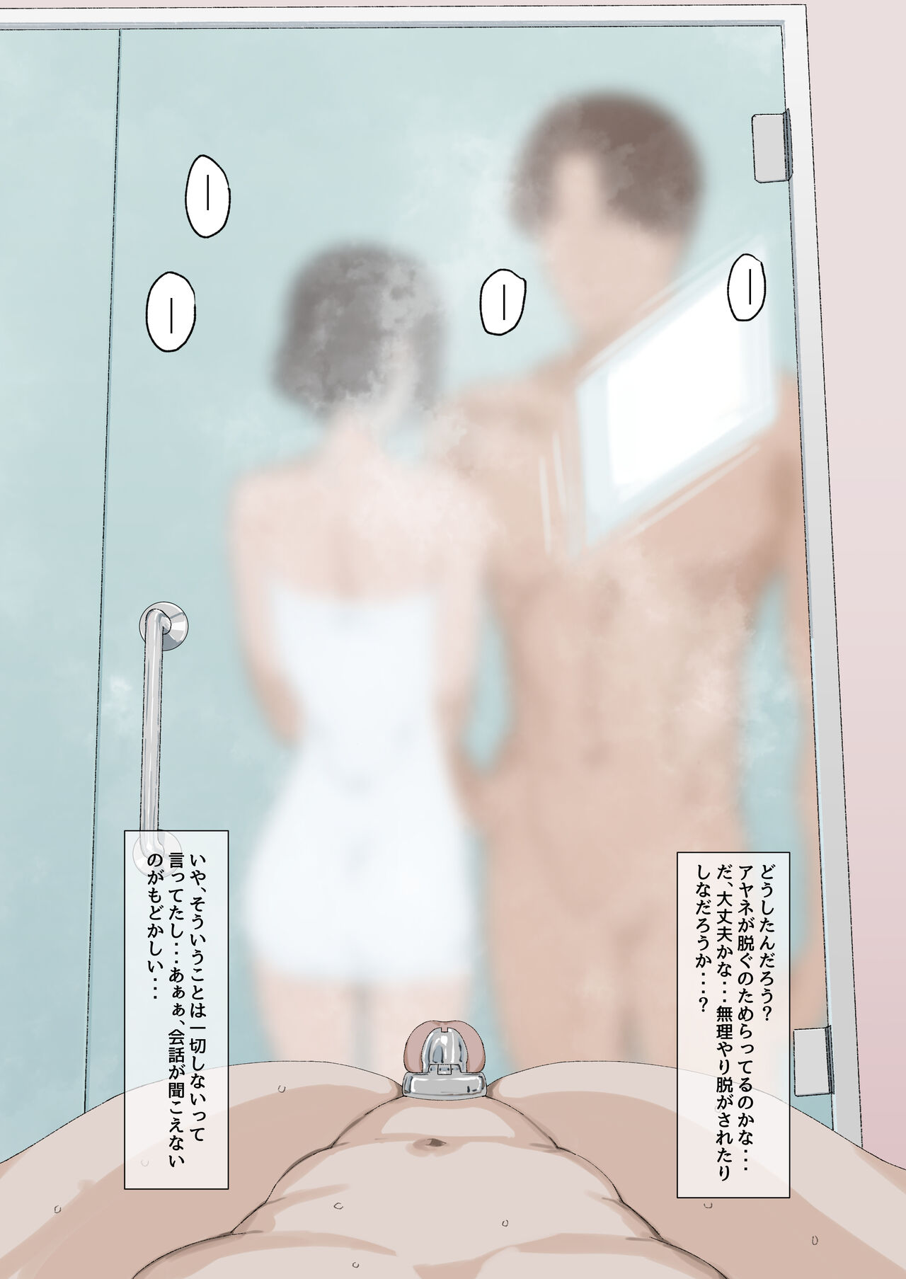 Netorase Irai Toaru Fuufu no Baai page 8 full