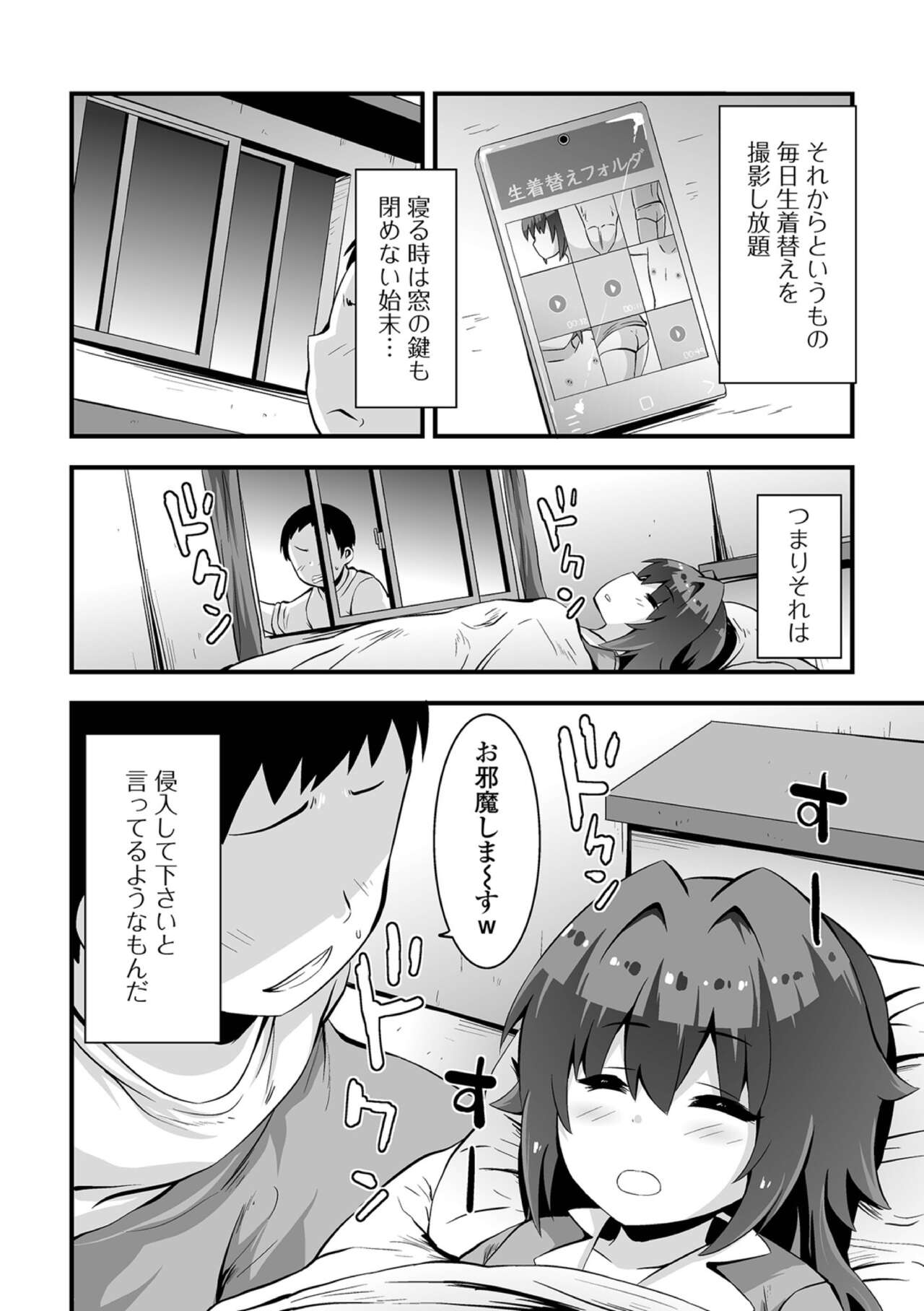 Himitsu no go kinjo dzuki ai page 8 full