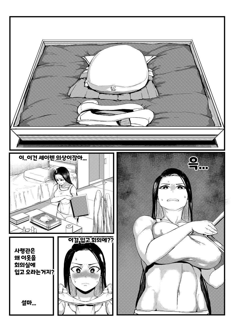 Invincible Dragon #2 page 2 full
