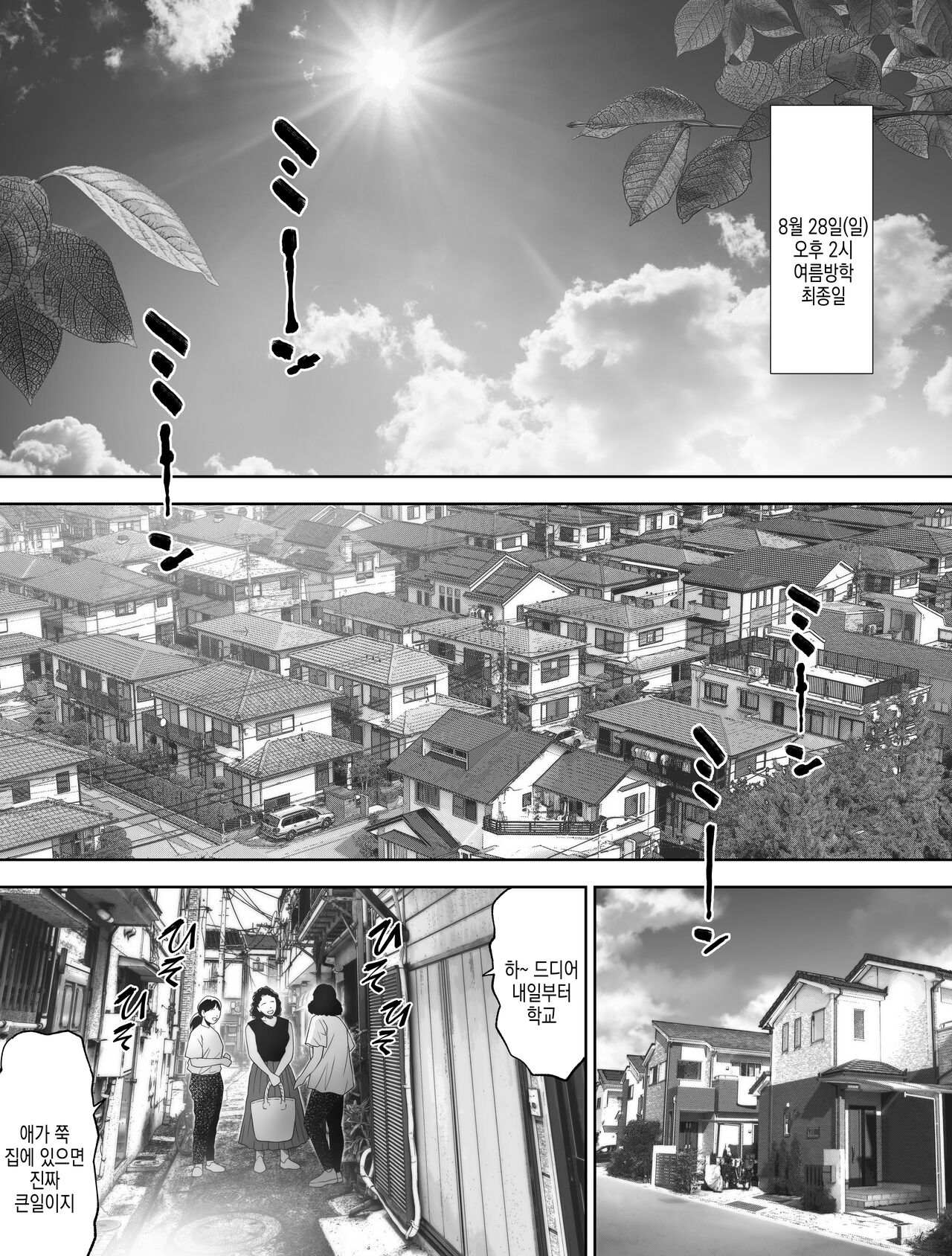 Watashi wa Maiban Guro Chin Katei Kyoushi ni... Tanetsuke Saretemasu. 3 | 저는 매일밤 징그러운 자지가 달린 가정교사한테... 씨뿌리기 당하고있어요 3 page 4 full