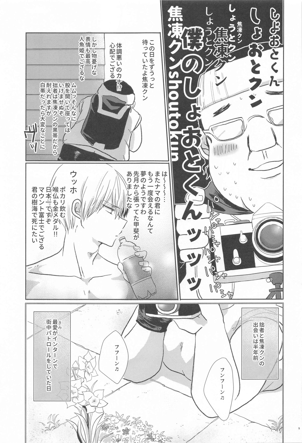 1COIN RANDEZVOUS  - 10min Limited page 5 full