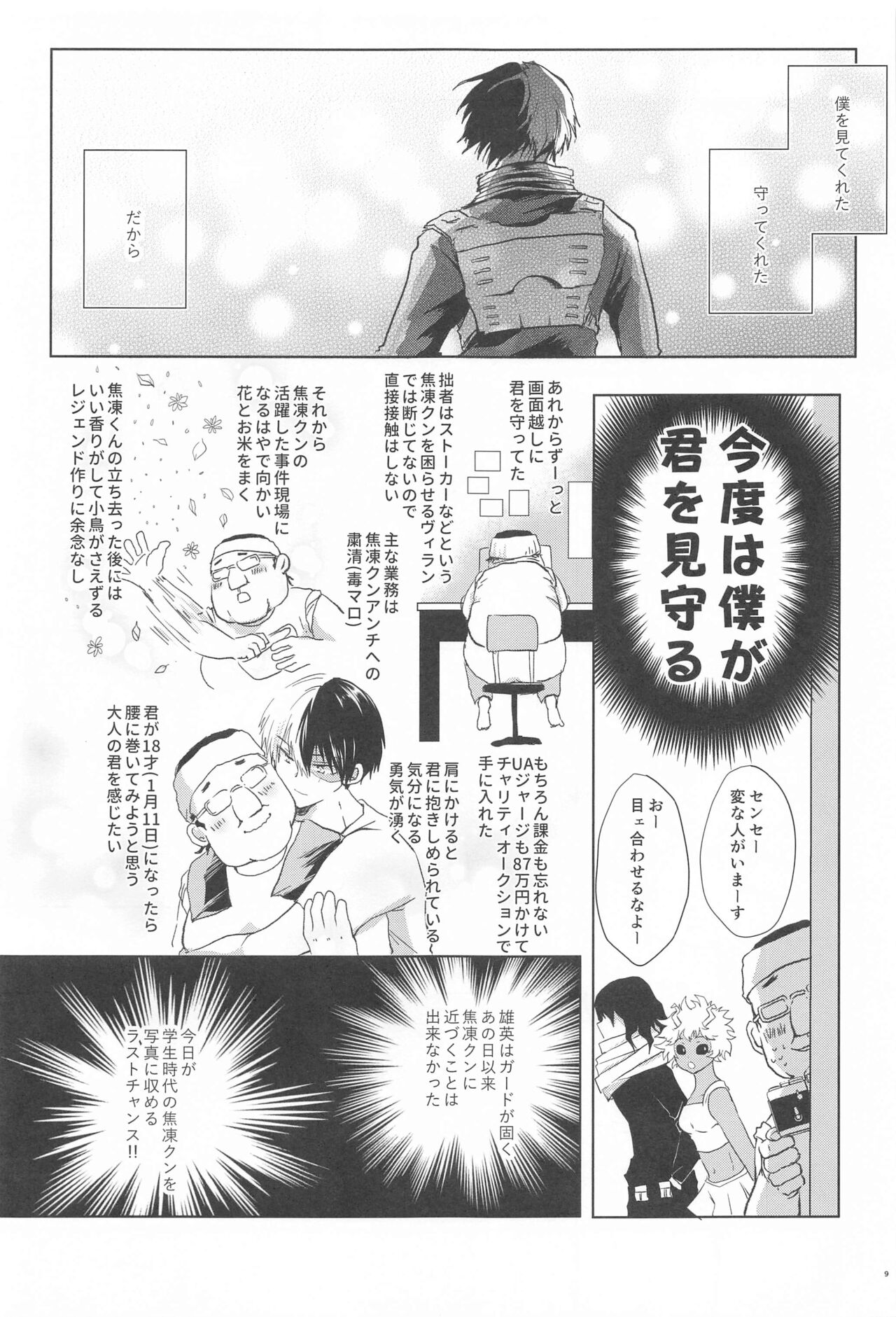 1COIN RANDEZVOUS  - 10min Limited page 9 full