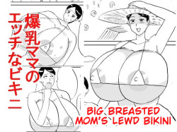 Bakunyuu Mama no Ecchi na Bikini | Big Breasted Mom's Lewd Bikini