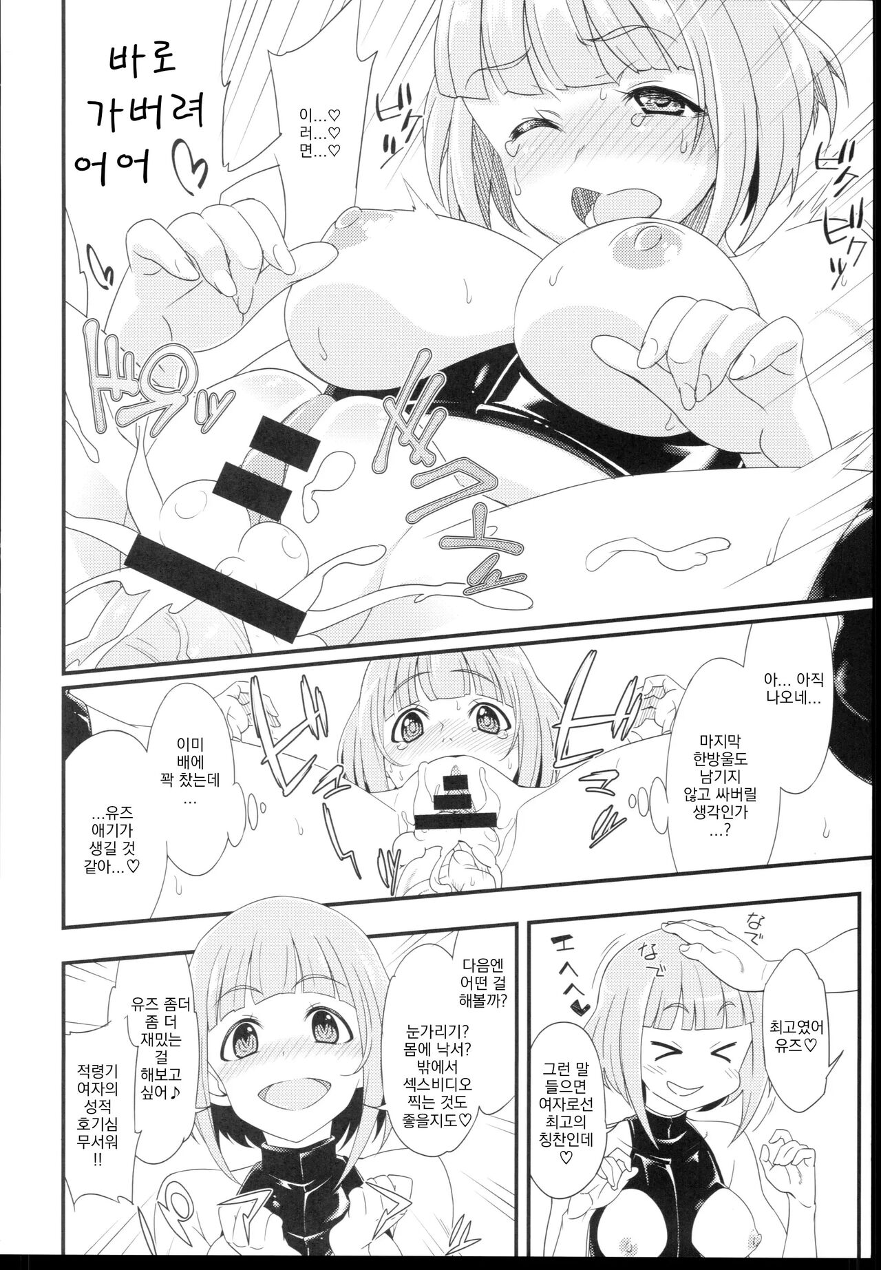 FRISQ. E page 8 full