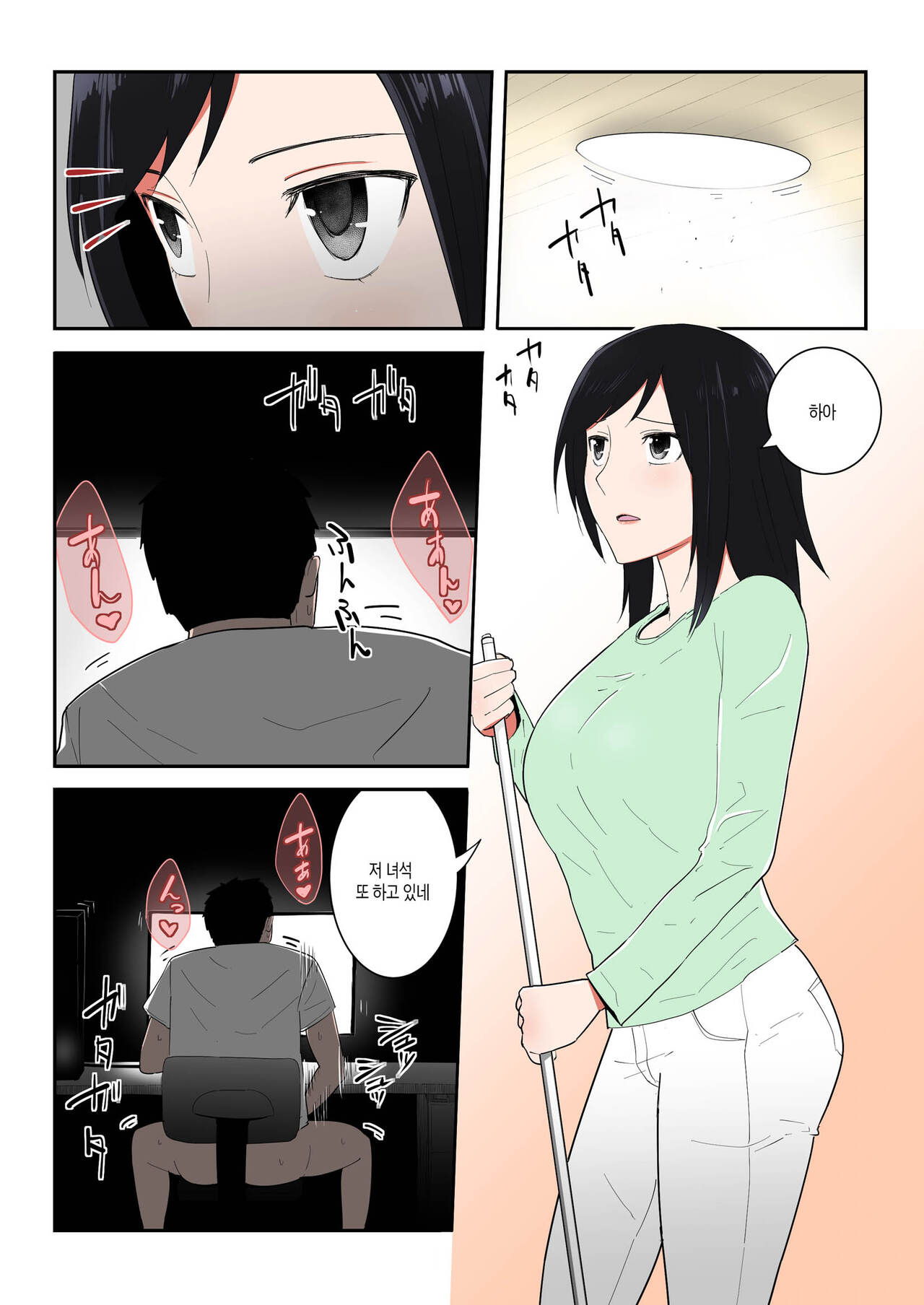 Kaa-san Ichido de Iikara…！|  엄마 한 번만이라도 좋으니까...! page 3 full