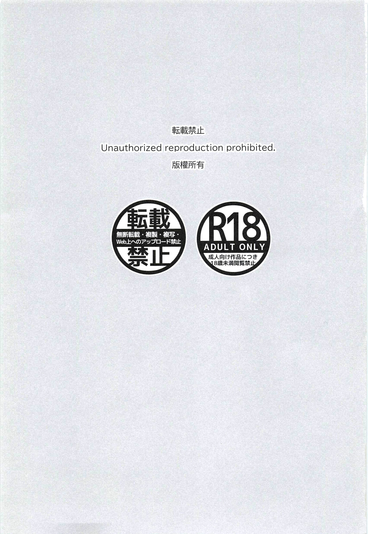 Reieirei ni Hasamaritai Mob ga Shokushu ni Tensei Shite Futari ni "Wakaraseru" Hanashi page 3 full