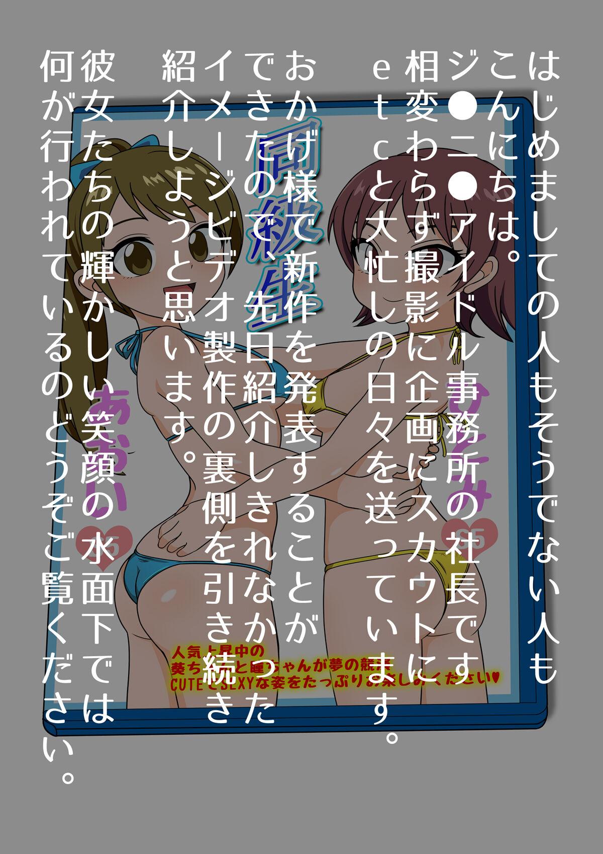 S-kei Idol no IV Making 2 page 2 full