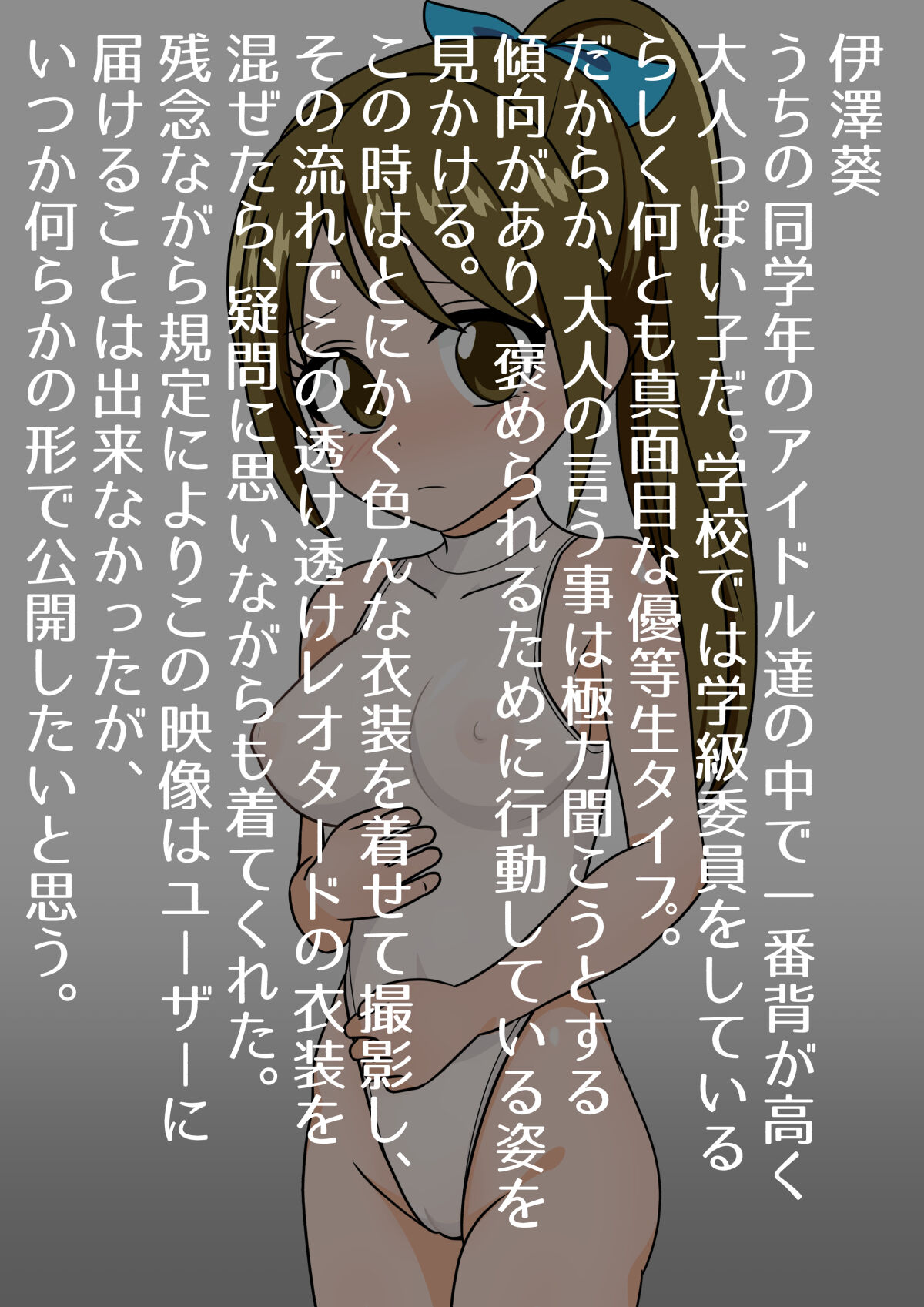 S-kei Idol no IV Making 2 page 3 full