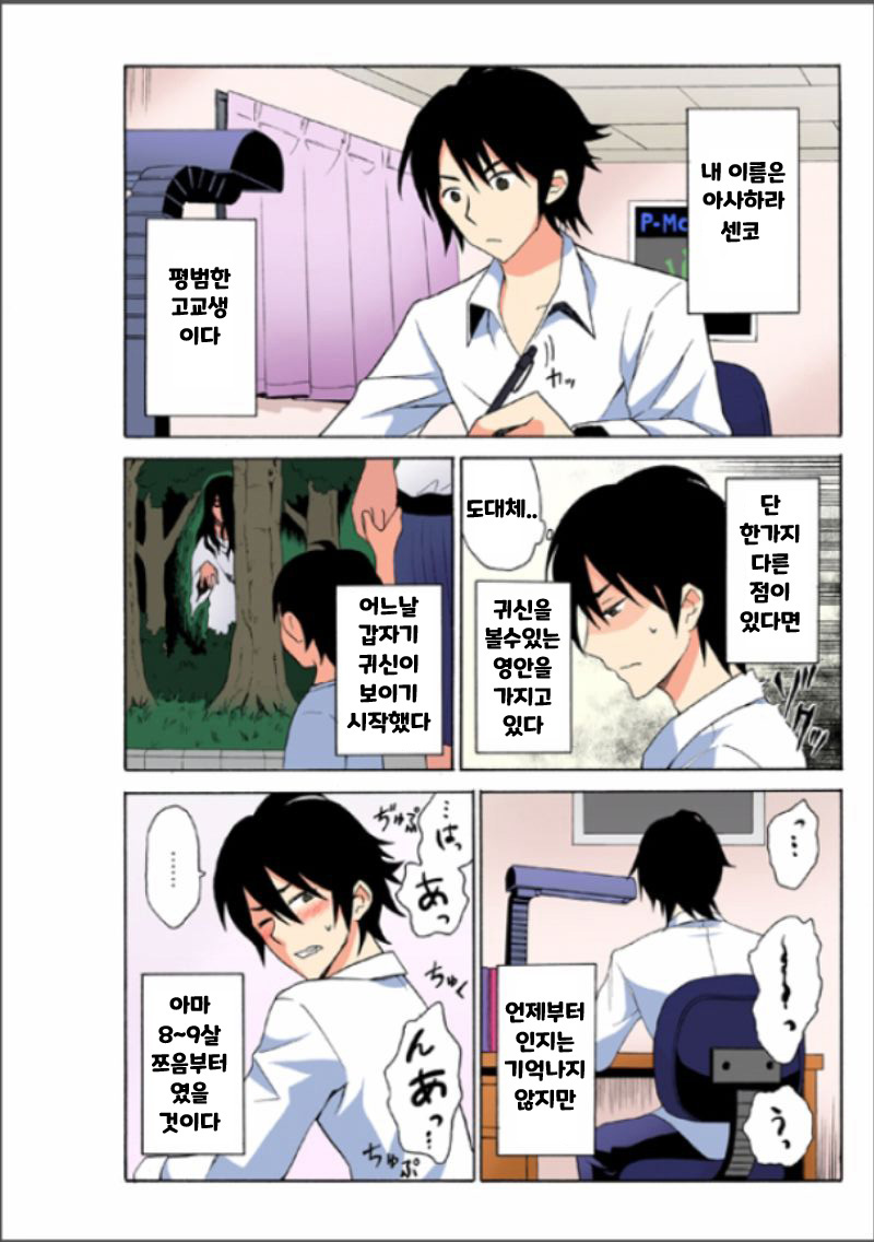 Ecchirei ~Yaritai Houdai Iki Houdai~ page 2 full
