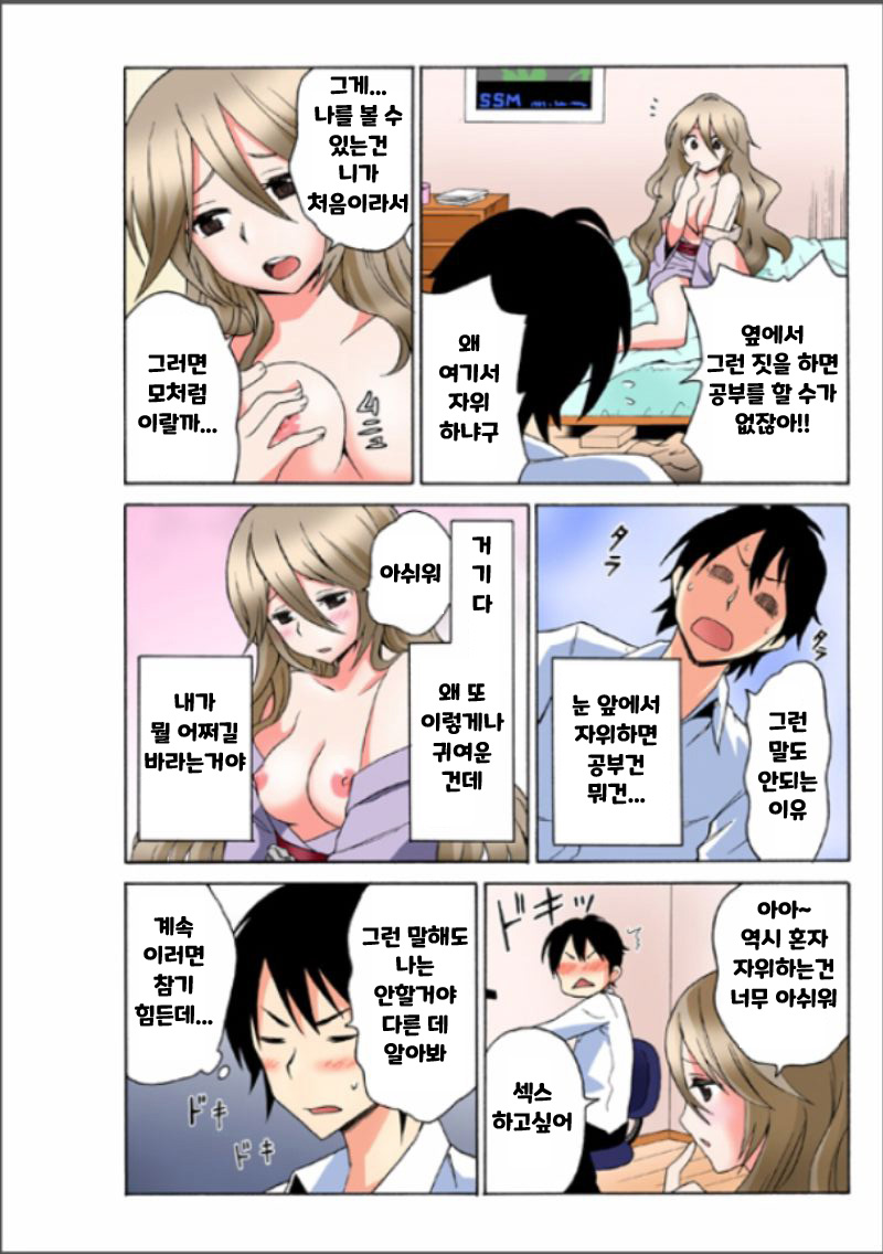 Ecchirei ~Yaritai Houdai Iki Houdai~ page 4 full