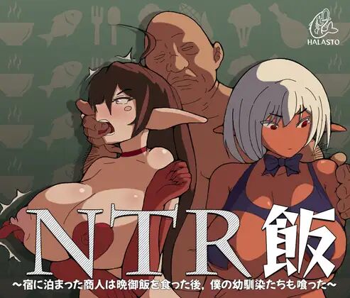 NTR Rice page 1 full