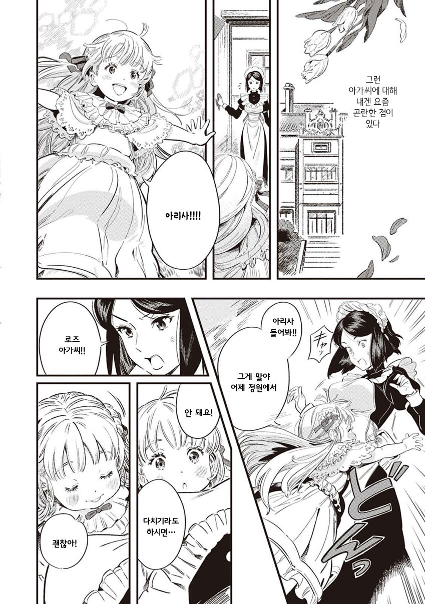 My Kitten page 2 full