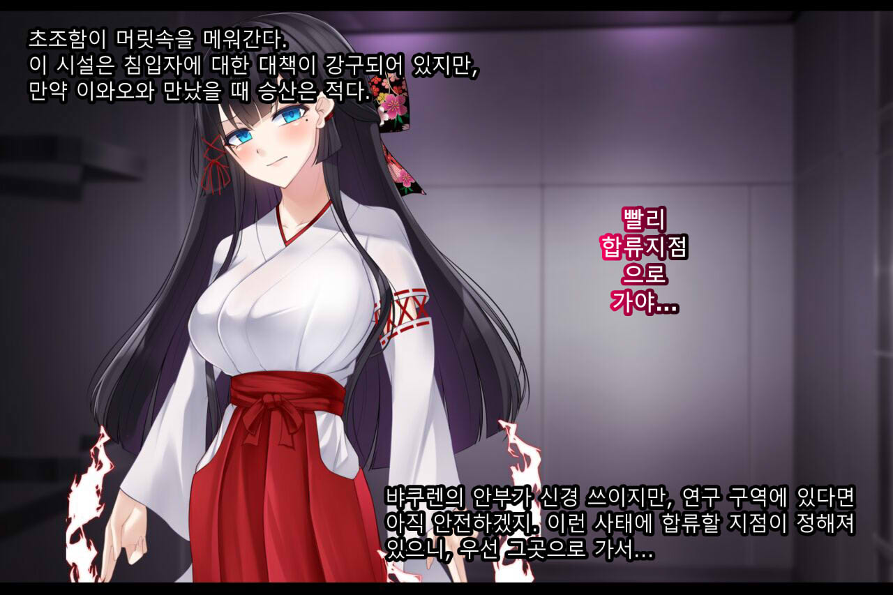 Taimashi Kisaragi Kuon Chapter 2: Shinshoku suru Kuroki Zetsubou page 10 full