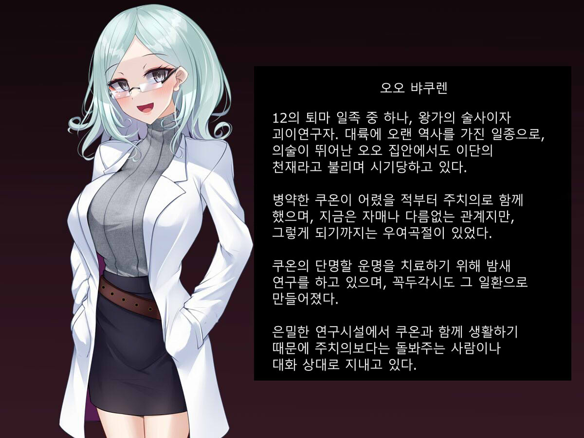 Taimashi Kisaragi Kuon Chapter 2: Shinshoku suru Kuroki Zetsubou page 4 full