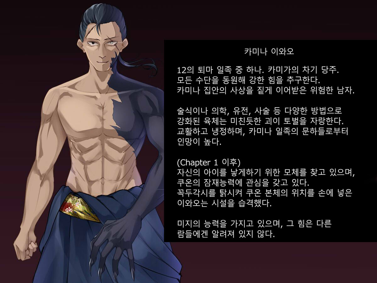 Taimashi Kisaragi Kuon Chapter 2: Shinshoku suru Kuroki Zetsubou page 5 full