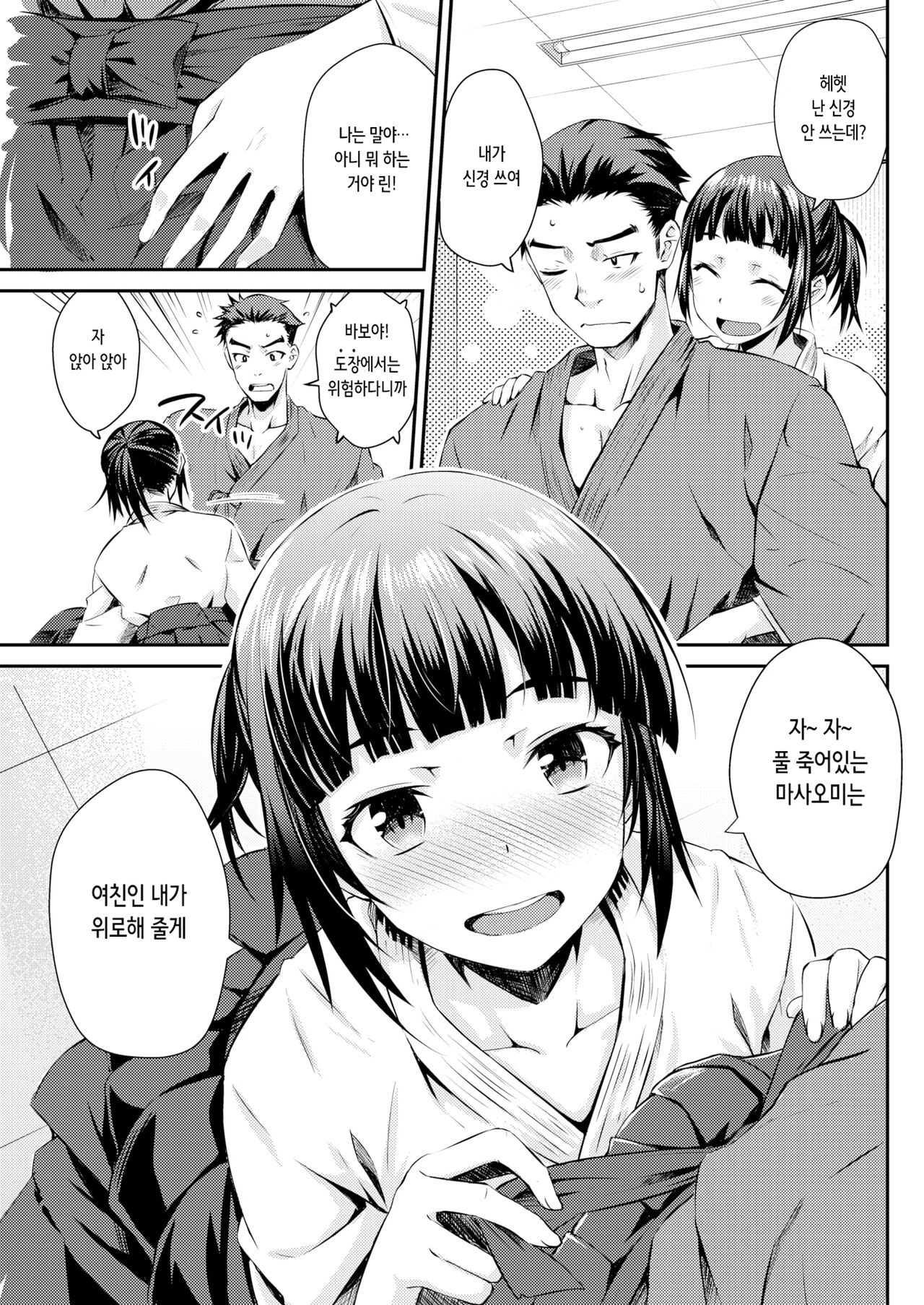 あまりん | 달콤한 린 page 5 full