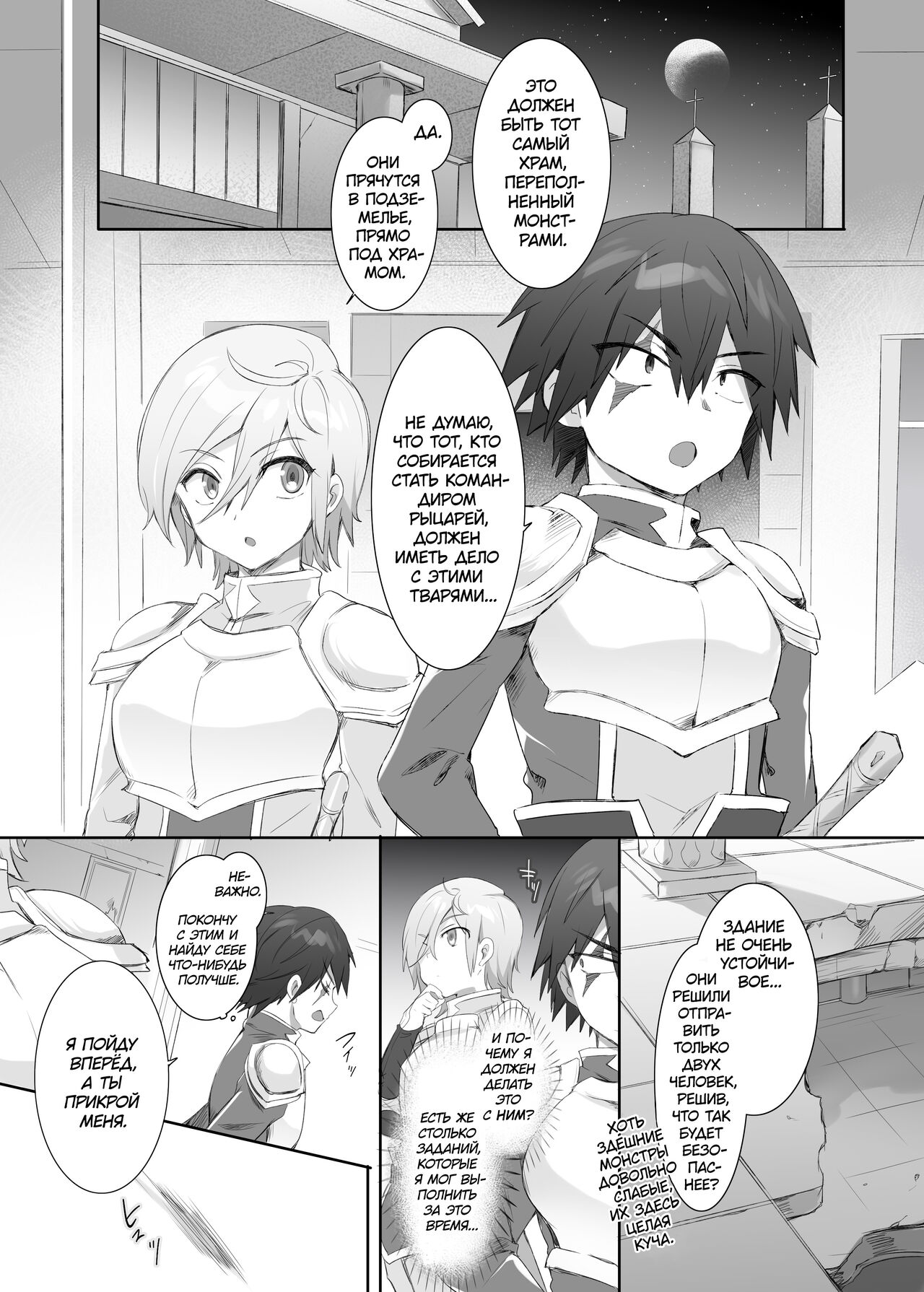 Suraimu ka no Noroi | Проклятие слаймификации page 1 full