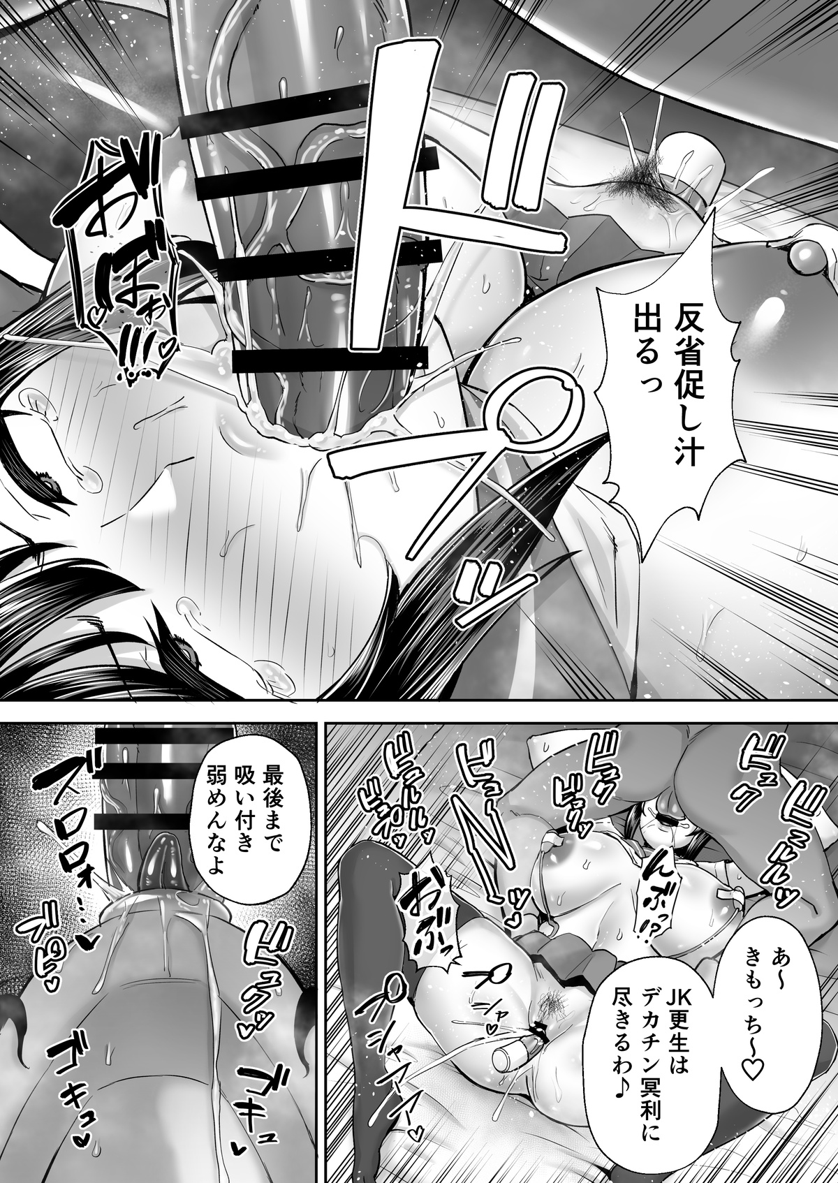 Akane Gojitsudan page 5 full