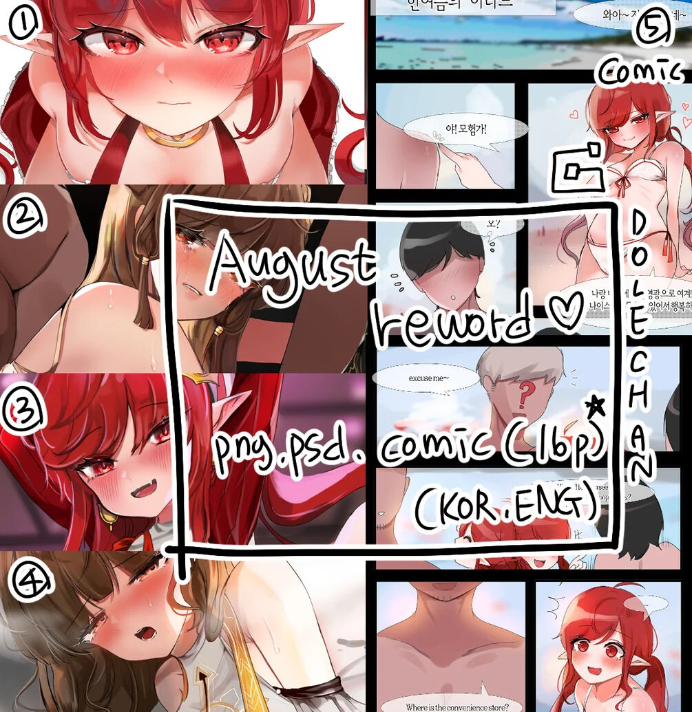 2020 August Reward page 1 full