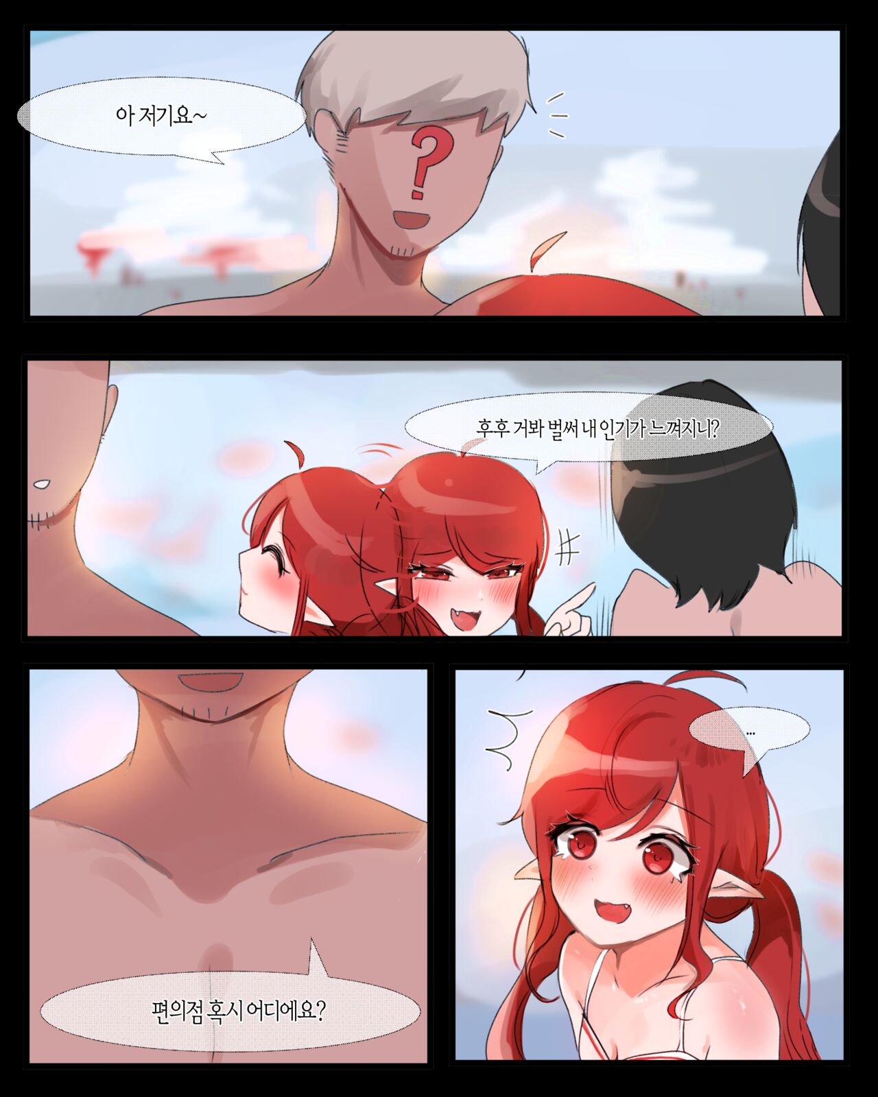 2020 August Reward page 3 full