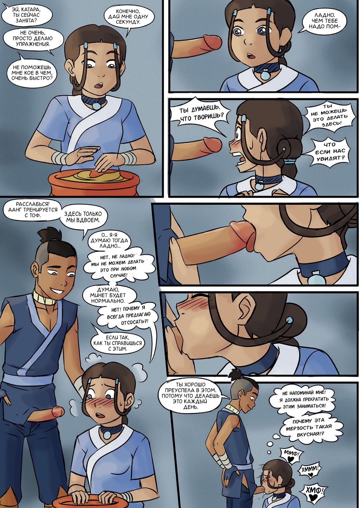 Avatar The Last Airbender - Between The Scenes - Prequel page 2 full