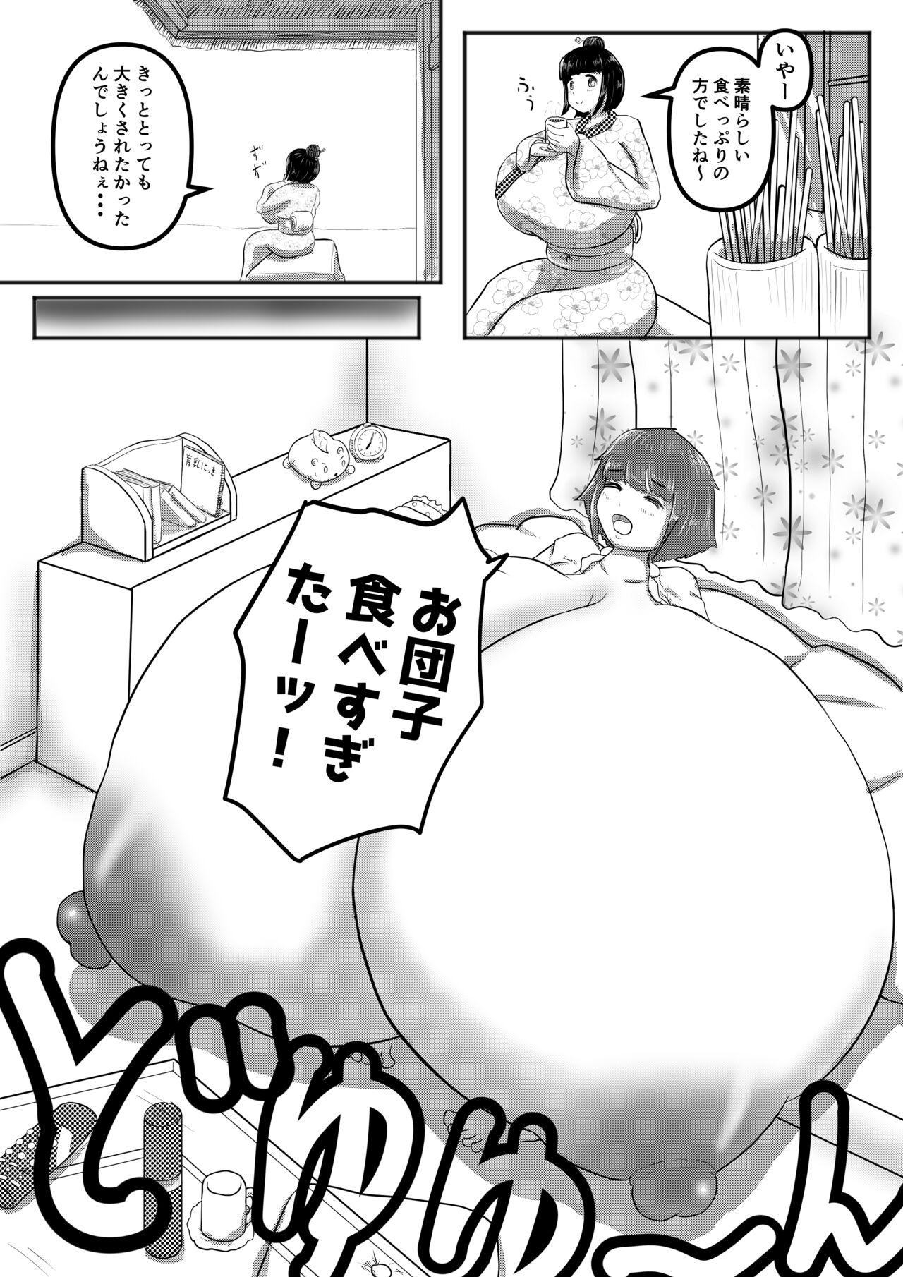 Yume Fukuramu Houkyou Kusuri page 7 full