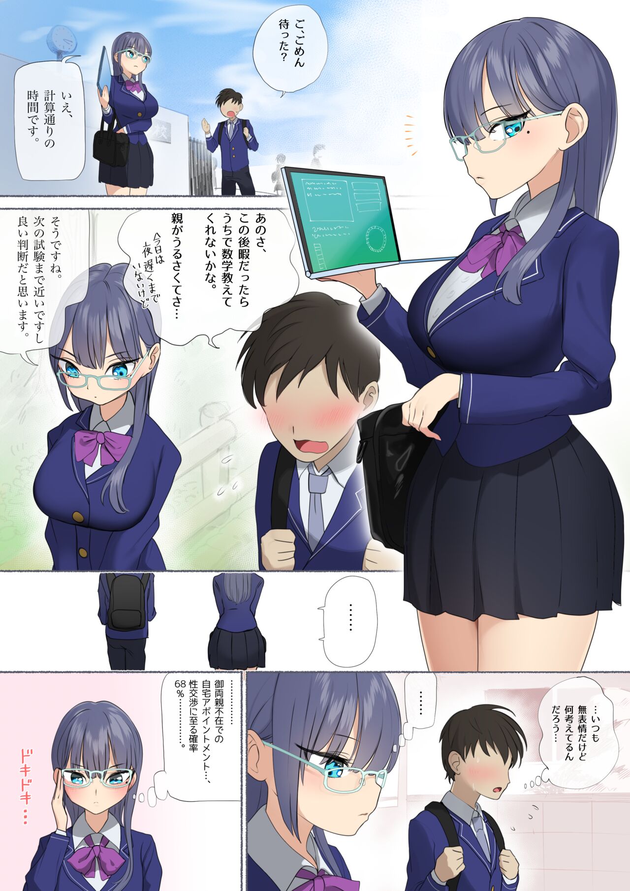 Data-Chara Kanojo page 1 full