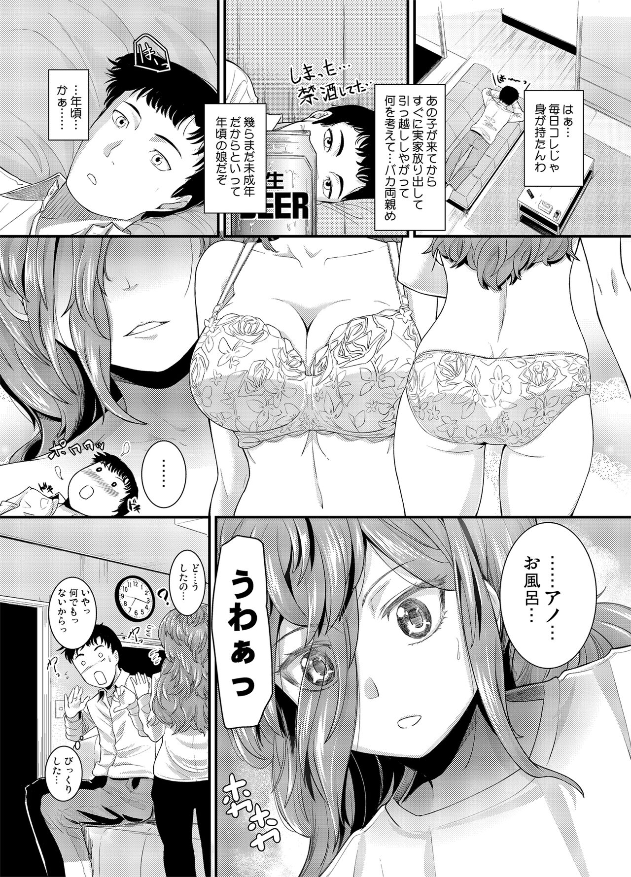 Itsumo Arigatou - Thank you always page 5 full