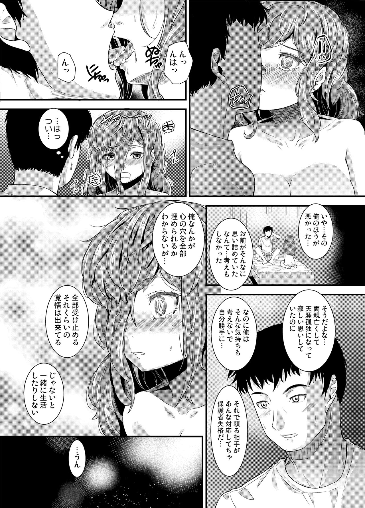 Itsumo Arigatou - Thank you always page 9 full