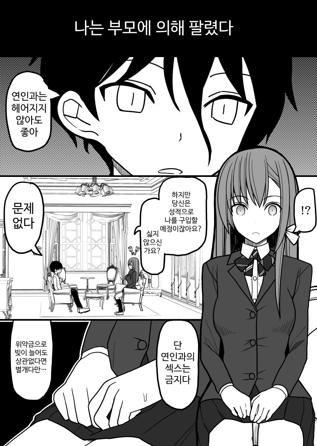 性奴隷になった女の子 page 1 full