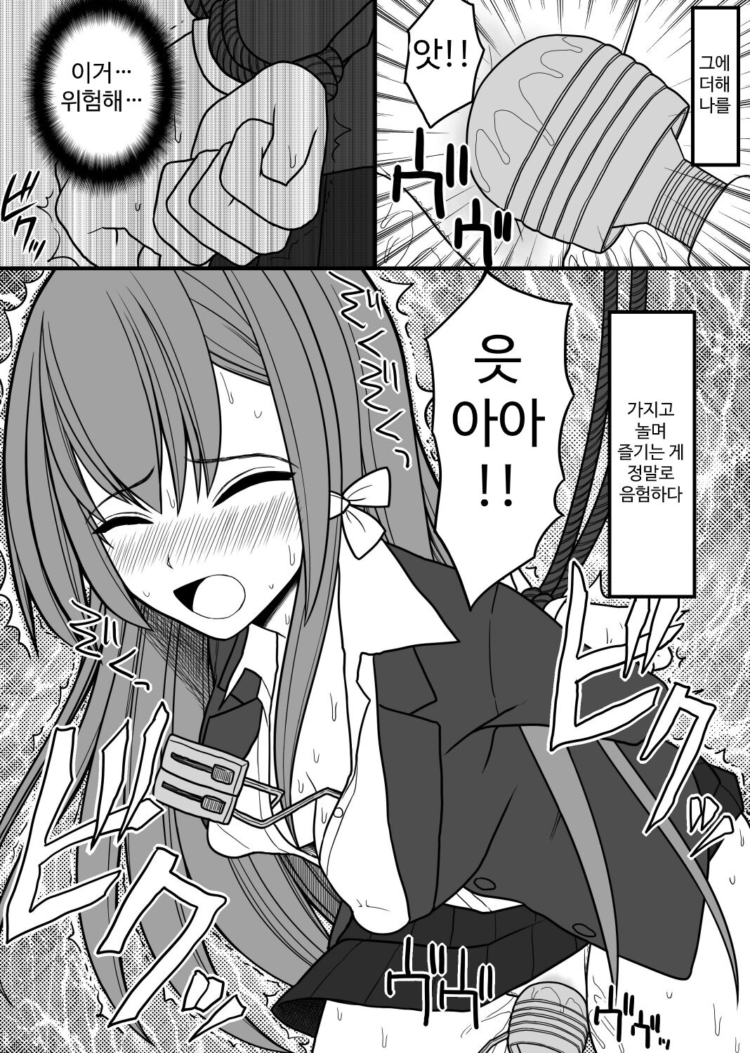 性奴隷になった女の子 page 8 full