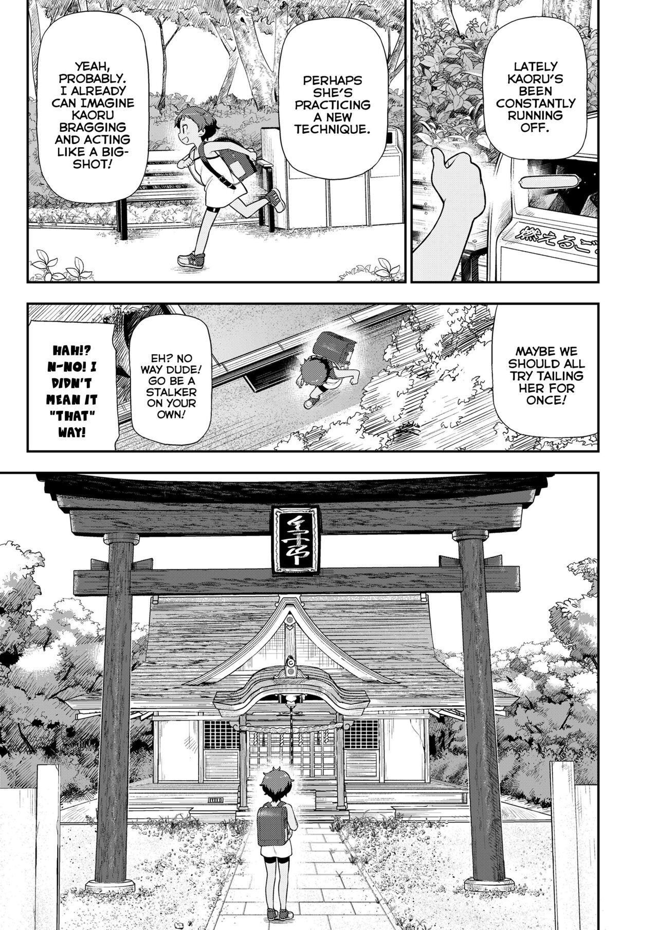 Taiyou ni mo Kage ga Aru | Even The Sun Has a Shadow page 5 full