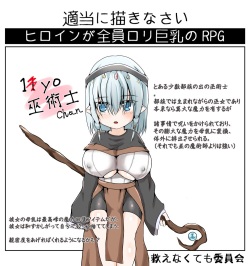 Heroine ga Zenin Loli Kyonyuu no RPG