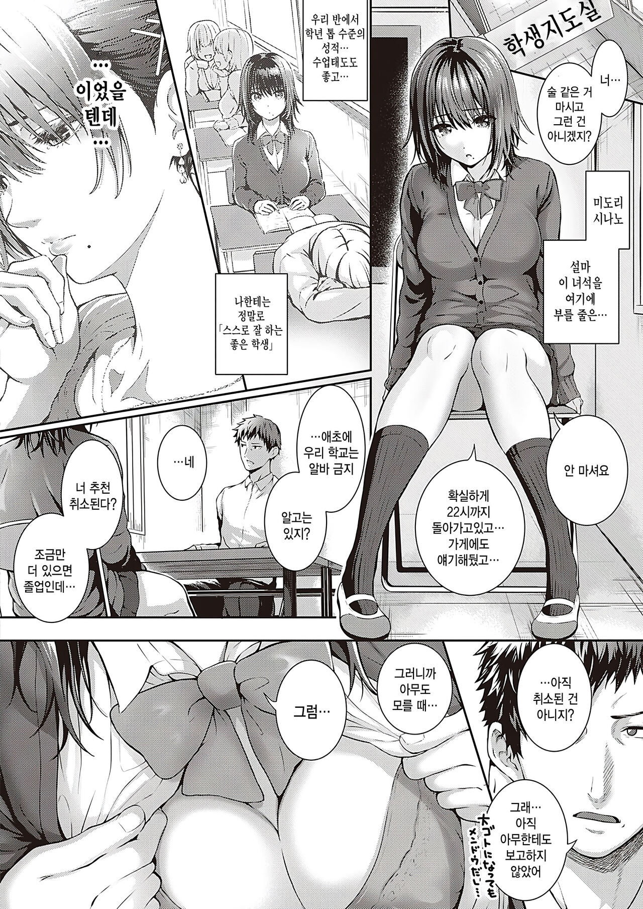 Bad apple...? page 2 full