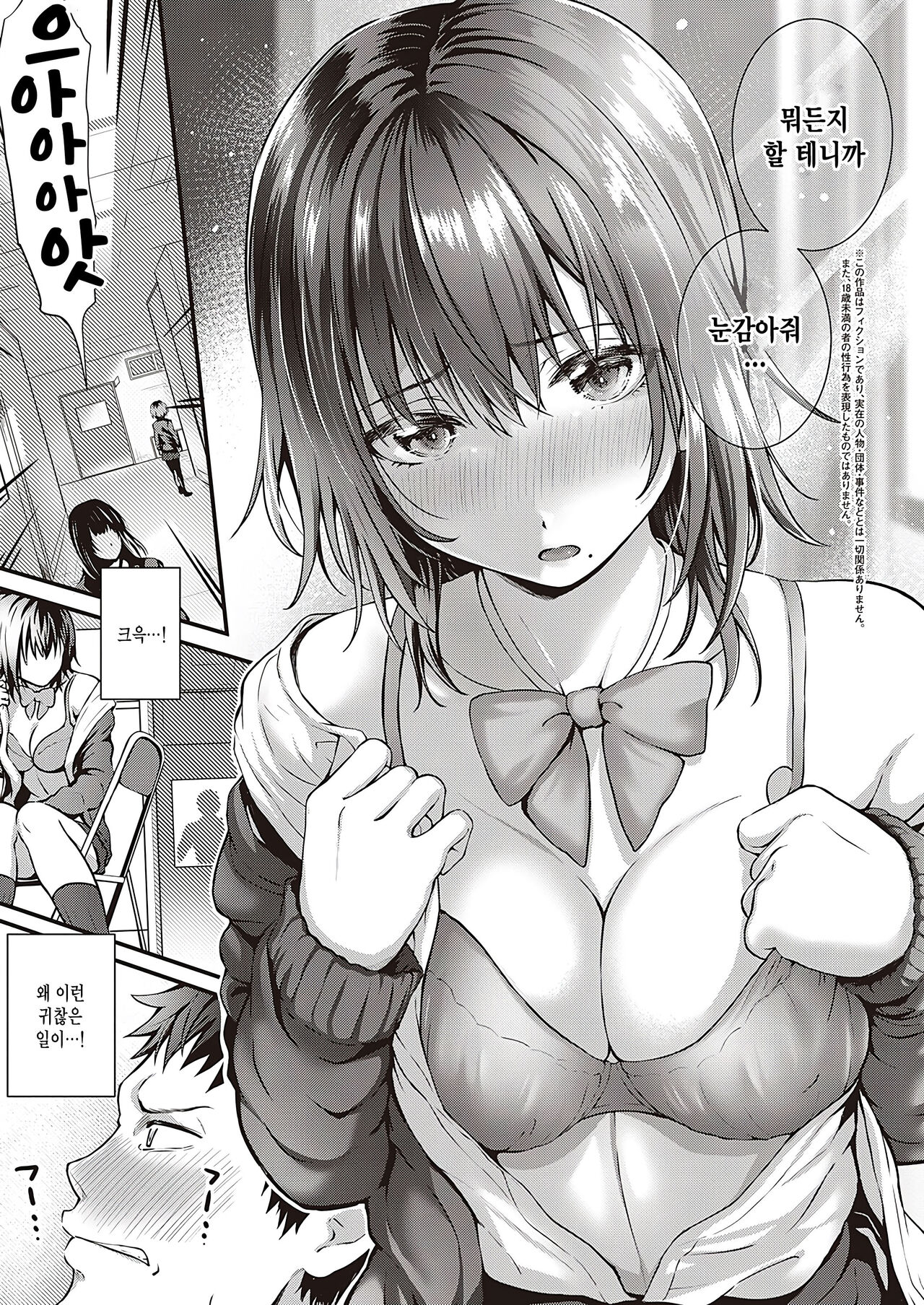 Bad apple...? page 3 full