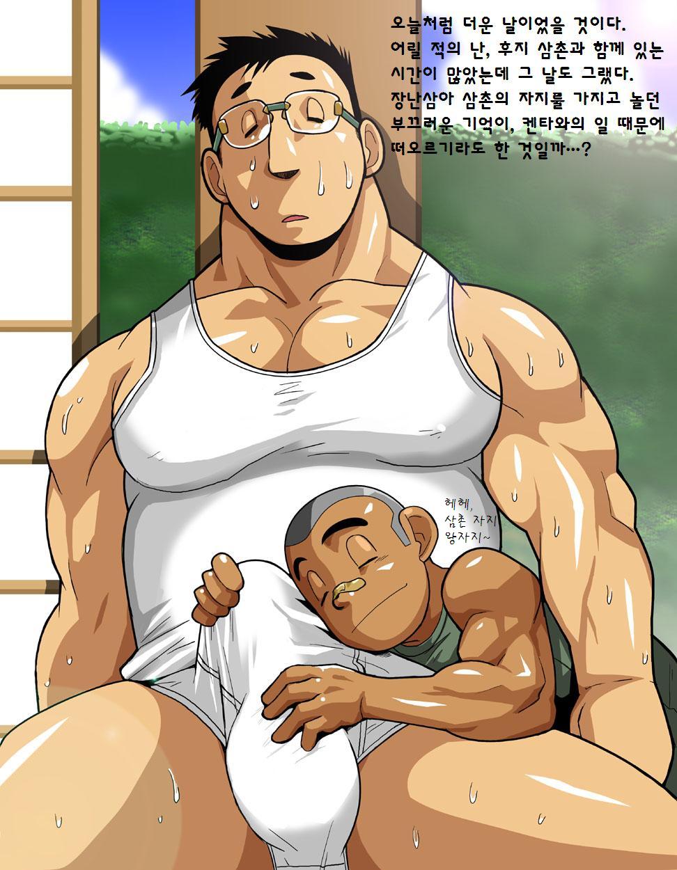 GUNBAY page 9 full