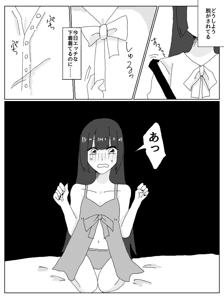 Dosukebe Bero Chiyu Ofupakorepo Manga page 10 full