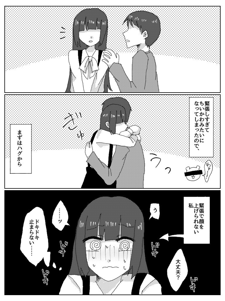 Dosukebe Bero Chiyu Ofupakorepo Manga page 5 full