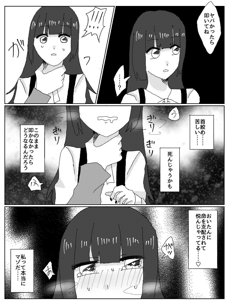 Dosukebe Bero Chiyu Ofupakorepo Manga page 8 full
