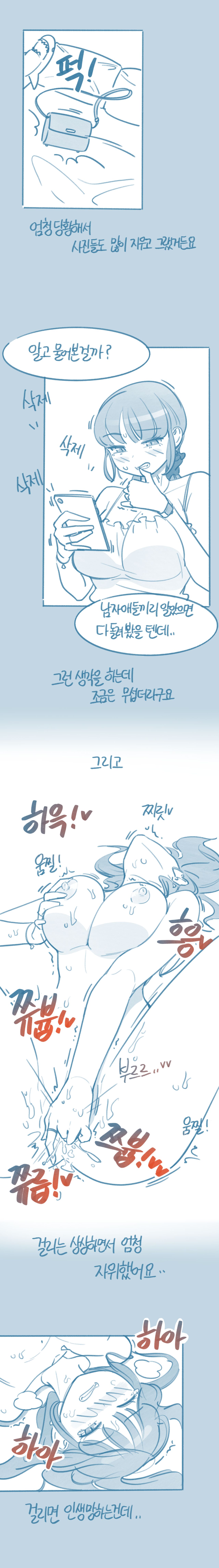 Timjangnim-eun Segteunyeo 2hwa page 9 full