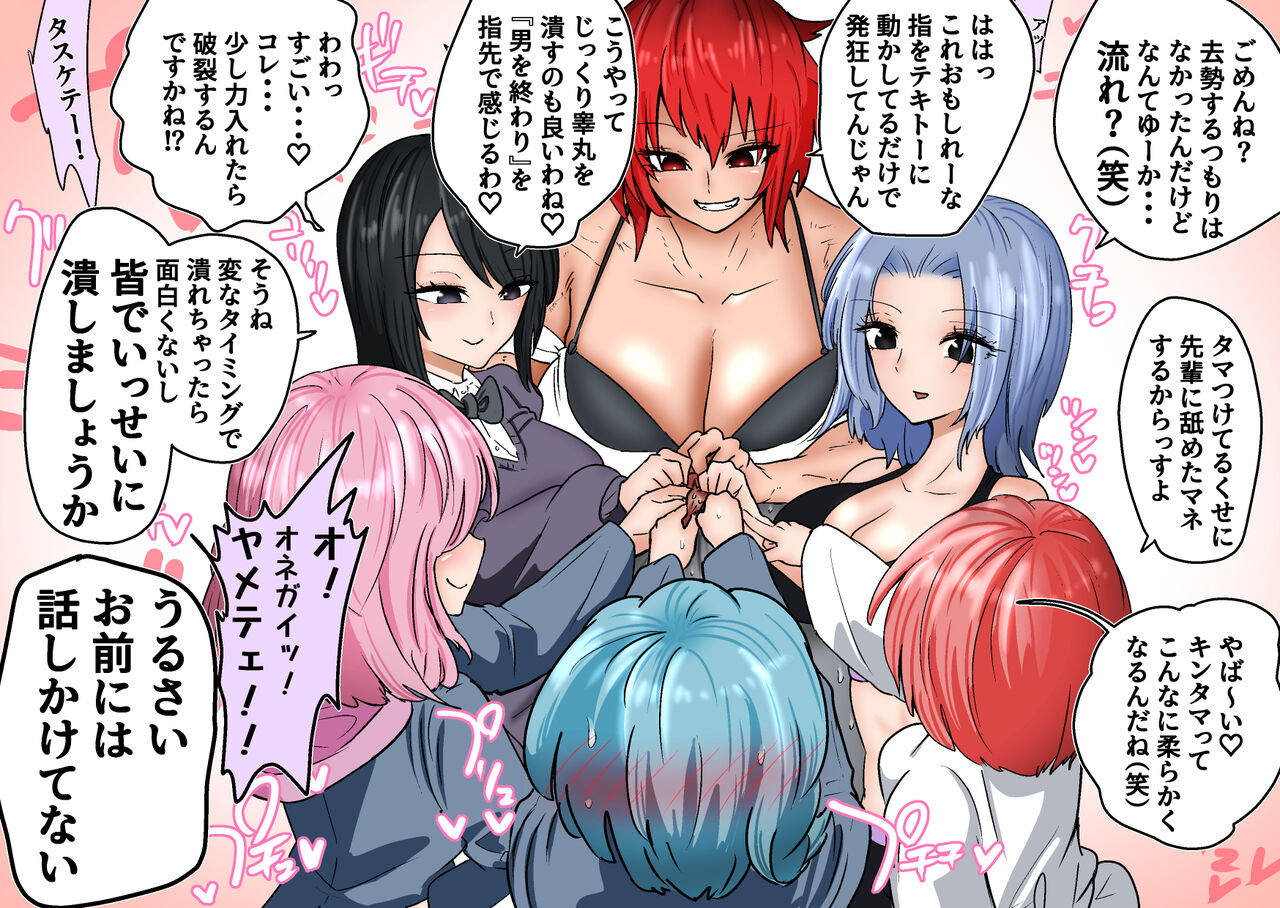 Gathering Group Kantama Lynch JK’s4 page 4 full