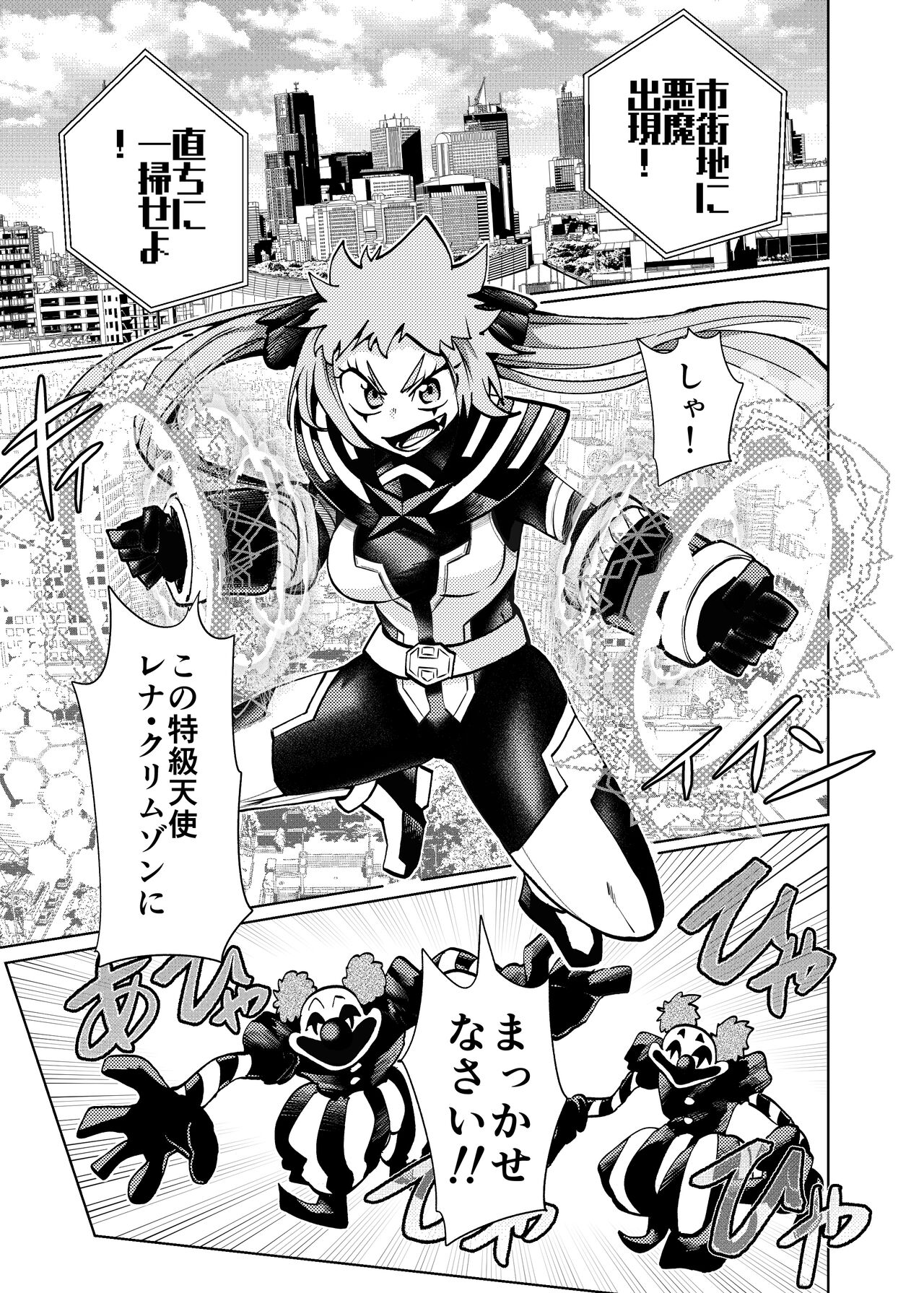 Hiroin Gakka wa Aku Ochi ga Hisshuu Kamokudesu 2 Jikanme page 3 full